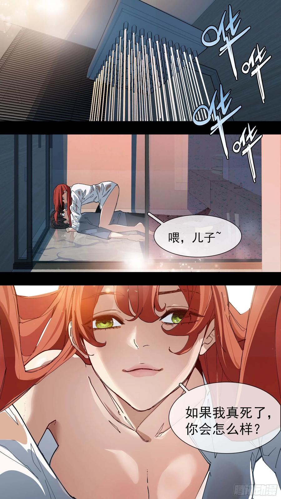 乌鸦 77 【红】01 第12页