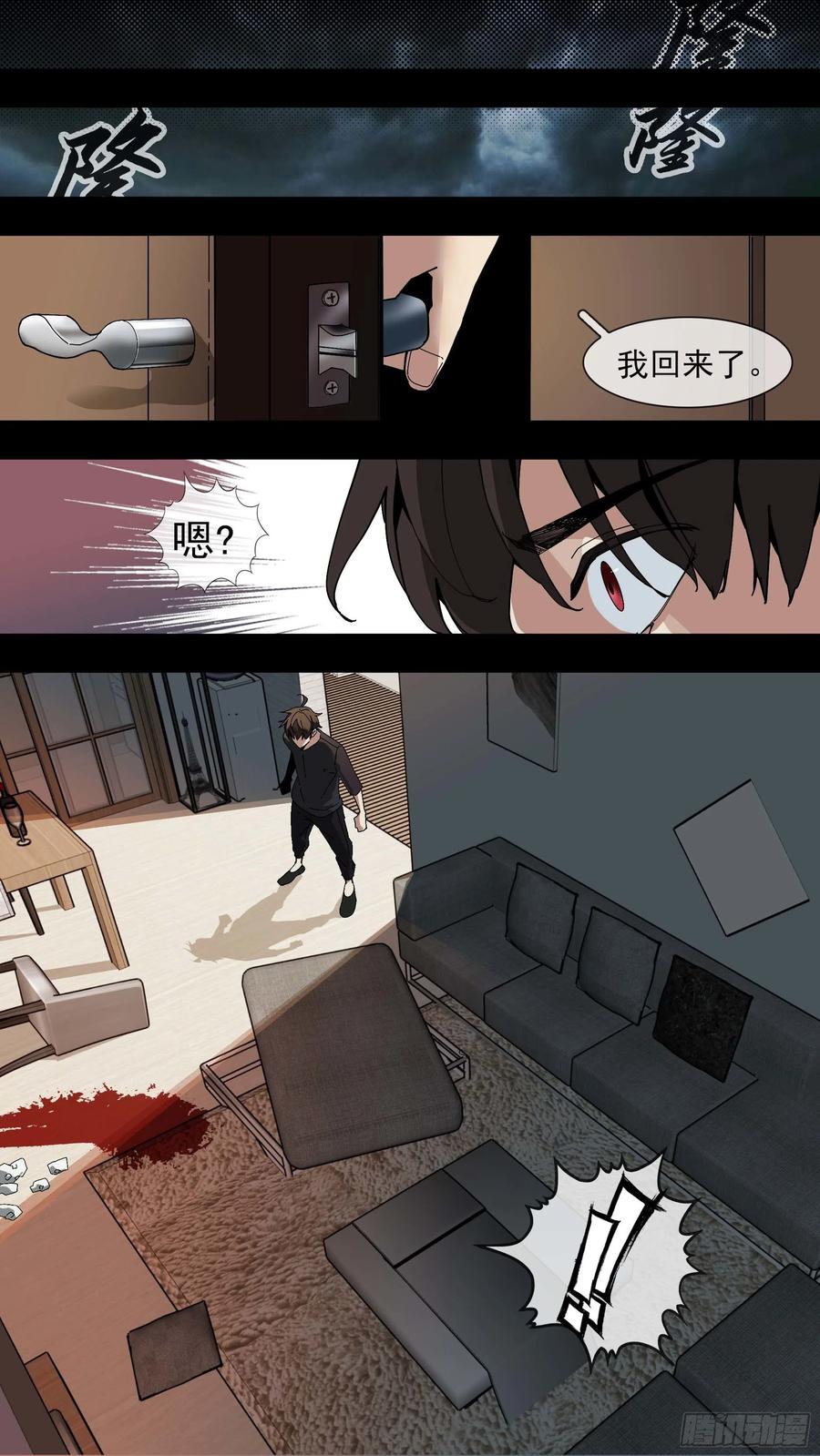 乌鸦 77 【红】01 第2页