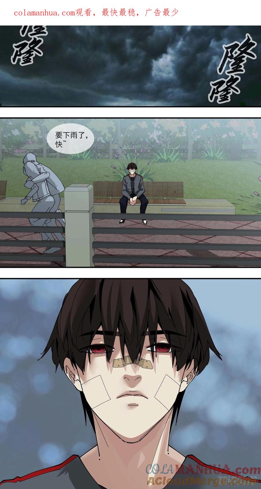 乌鸦 77 【红】01 第1页