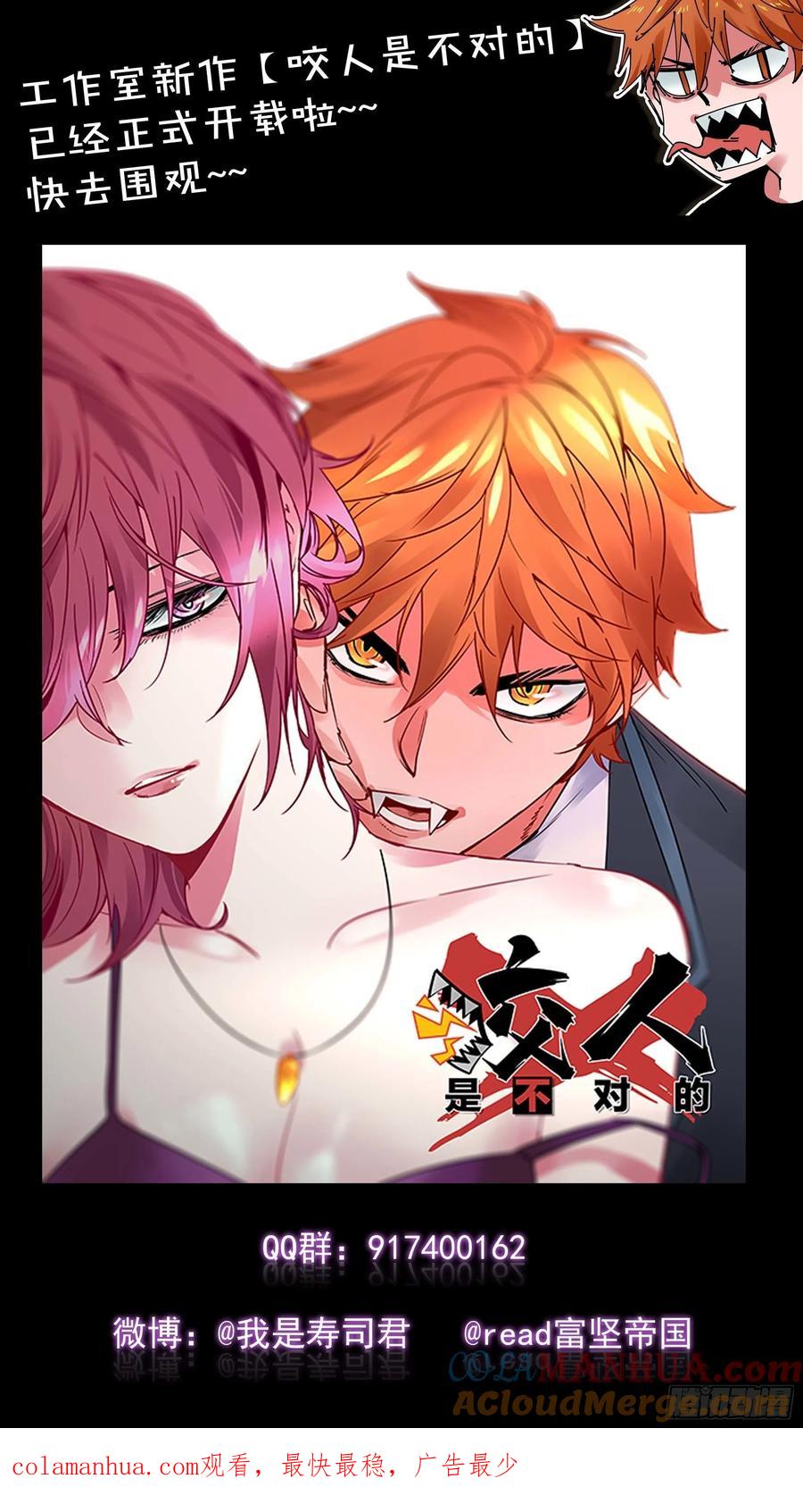 乌鸦 77 【红】01 第15页