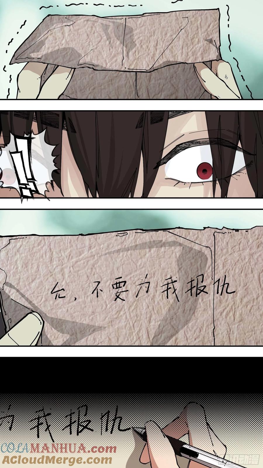 乌鸦 78 【红】02 第5页
