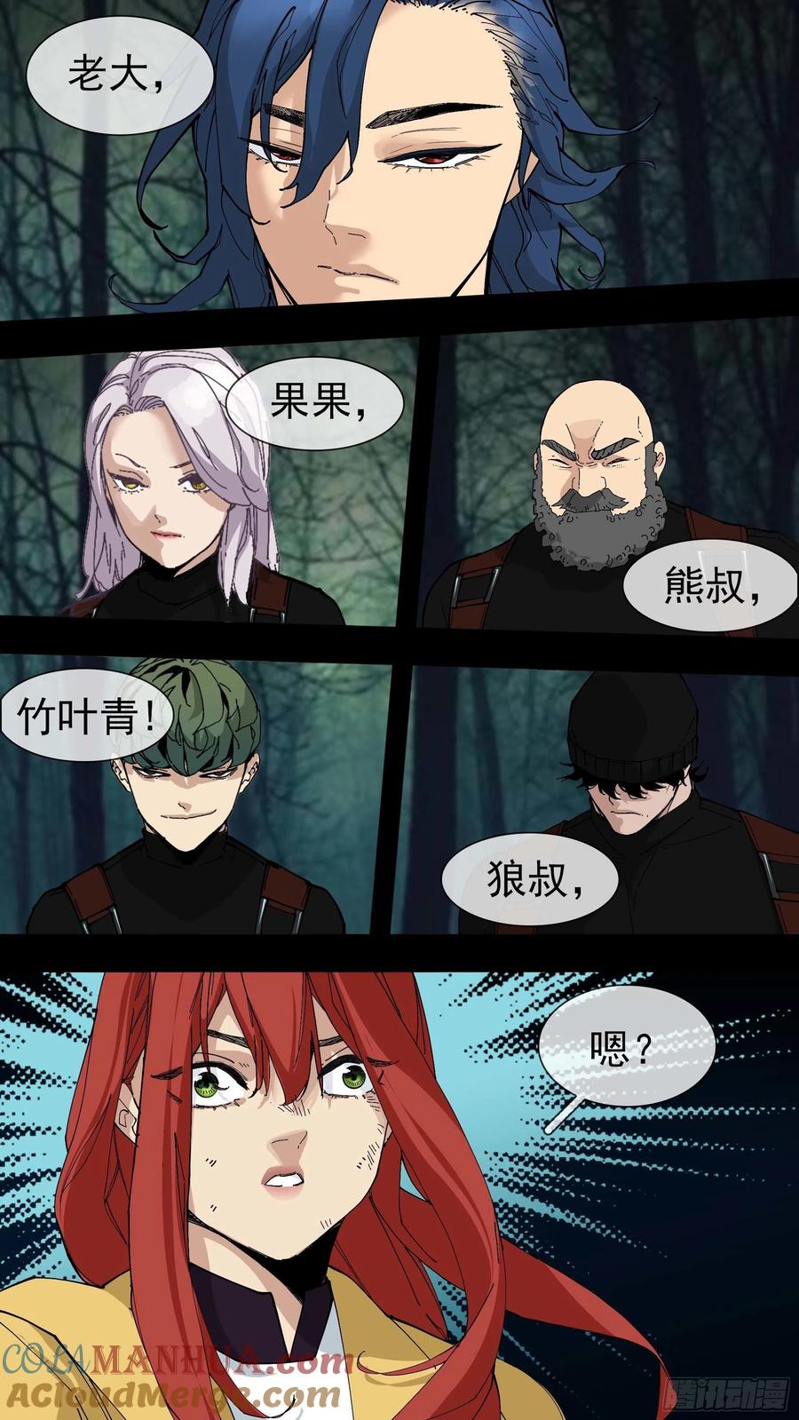乌鸦 78 【红】02 第13页