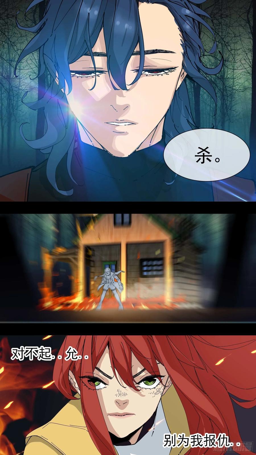乌鸦 78 【红】02 第16页