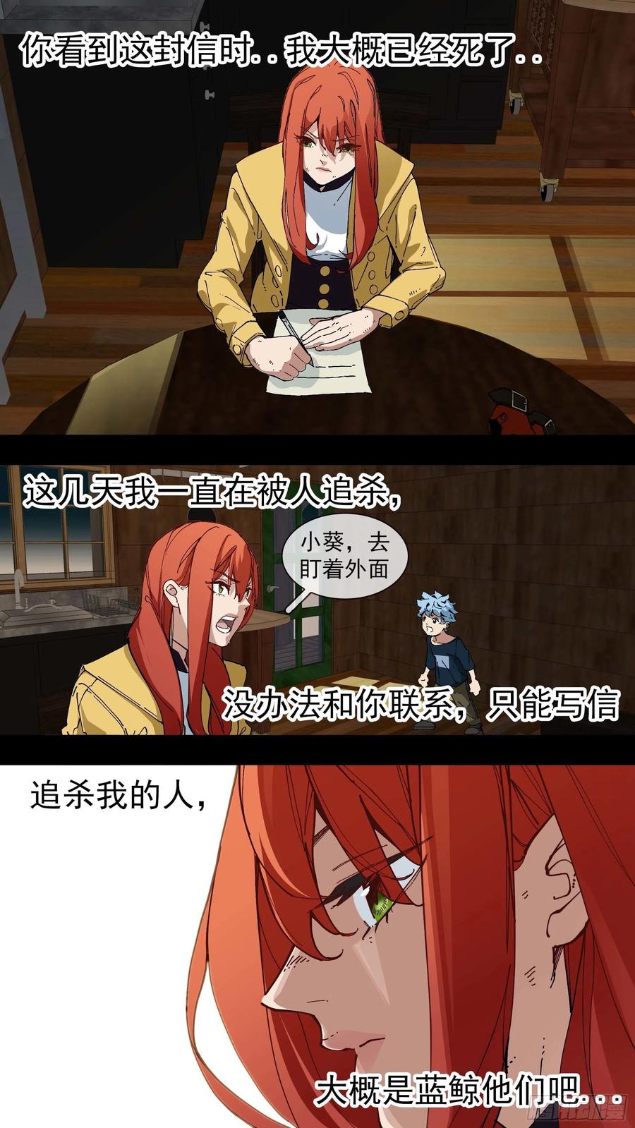 乌鸦 78 【红】02 第6页