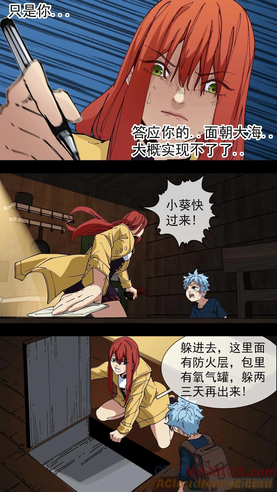 乌鸦 78 【红】02 第9页