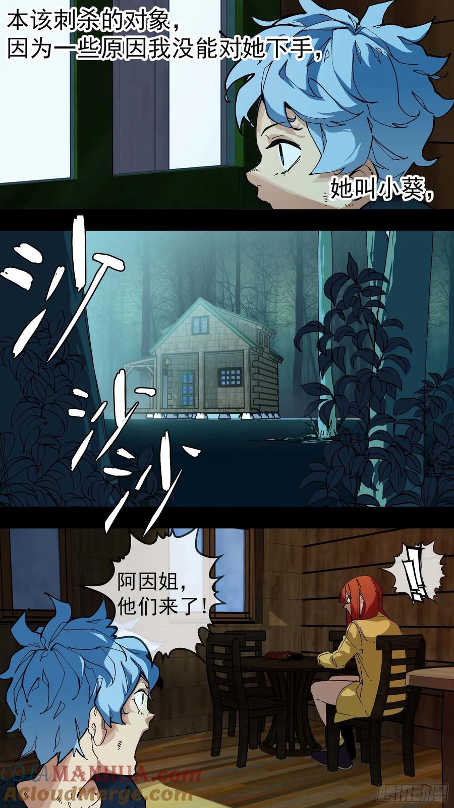 乌鸦 78 【红】02 第7页