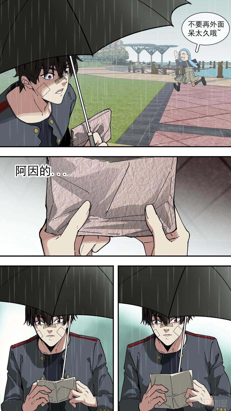 乌鸦 78 【红】02 第4页