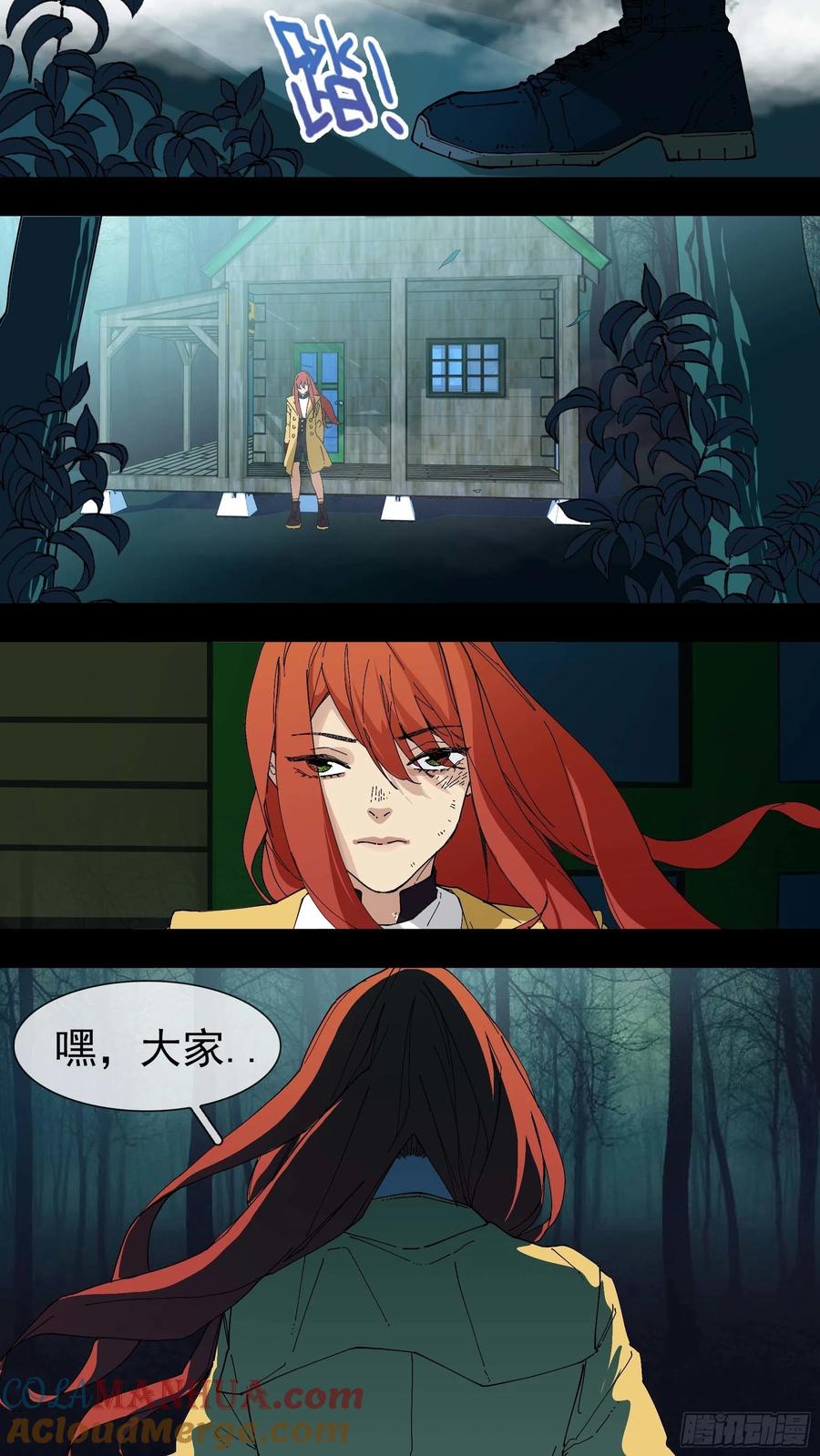 乌鸦 78 【红】02 第11页