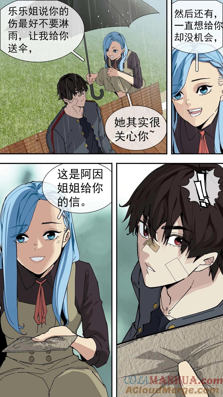乌鸦 78 【红】02 第3页