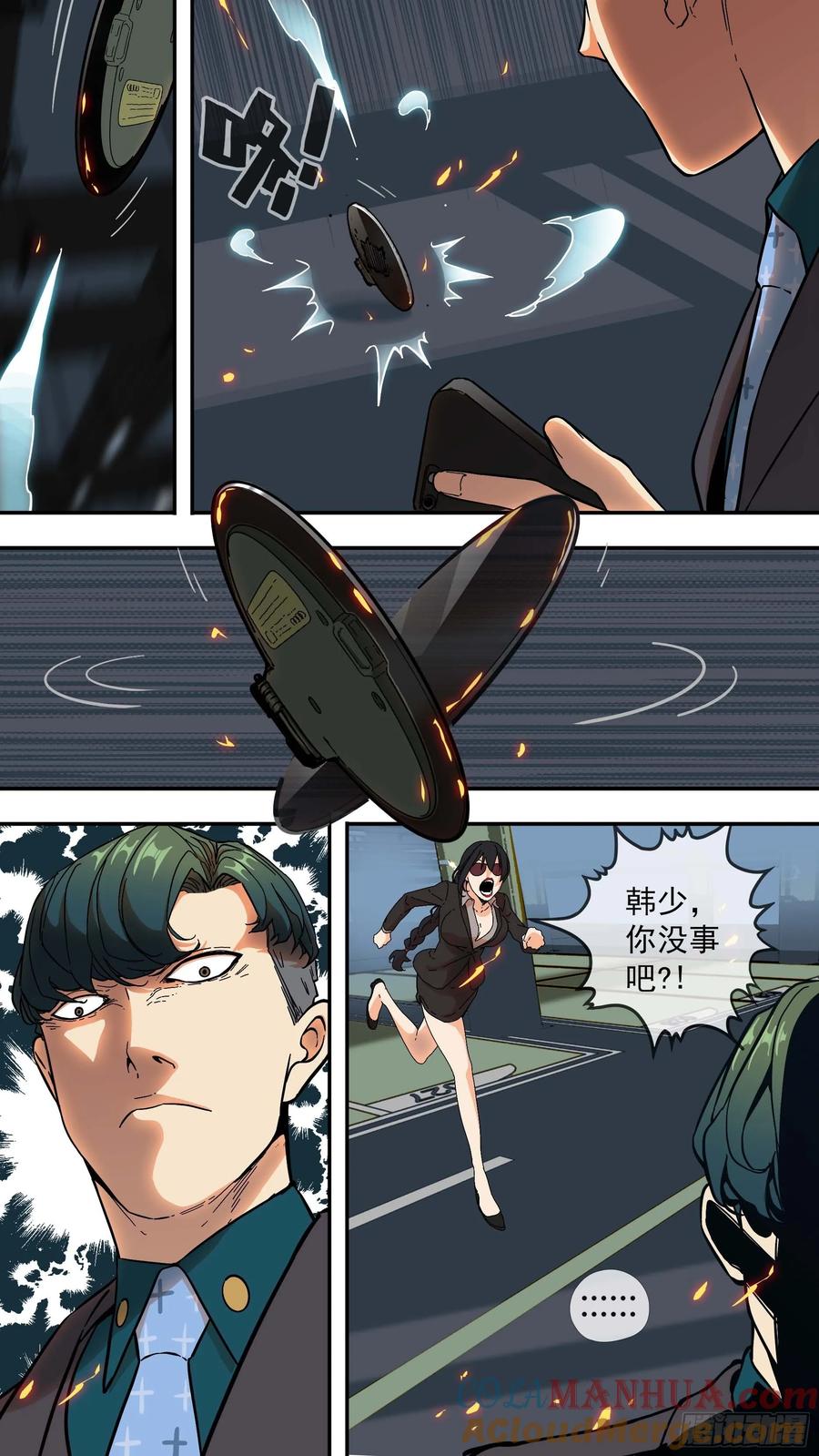 乌鸦 7 【青】03—招呼 第15页