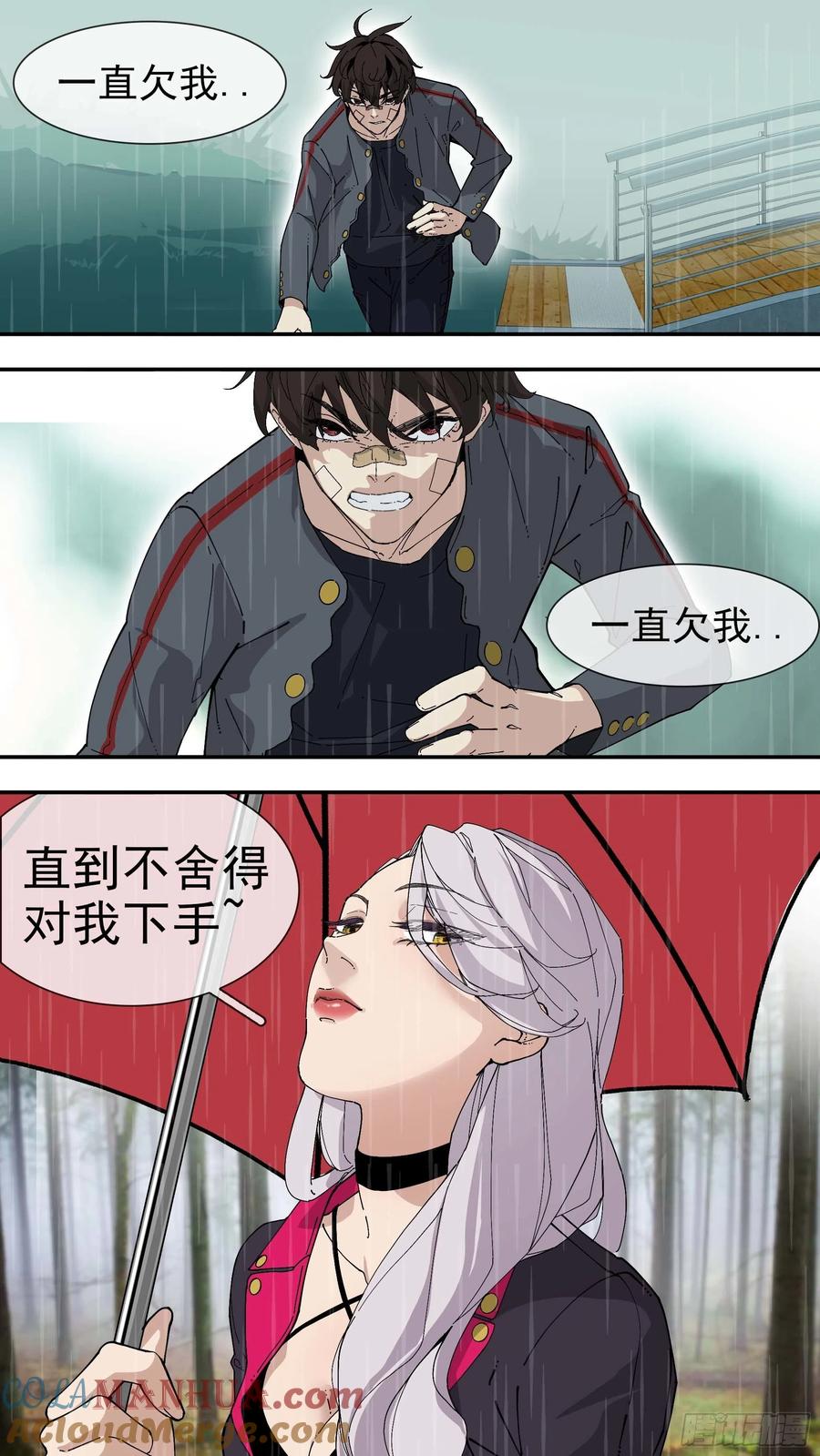 乌鸦 79 【银】04 第11页