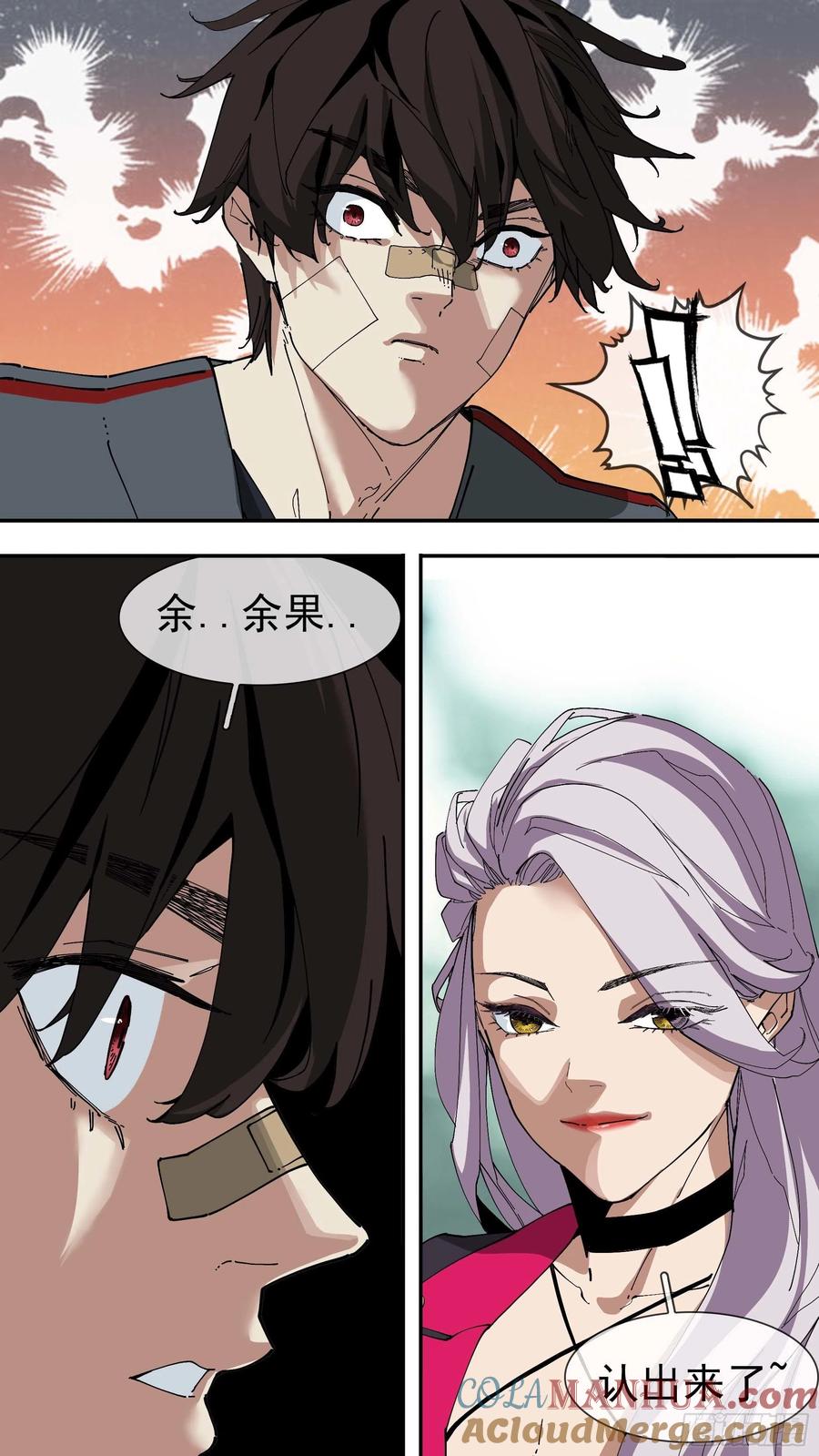 乌鸦 79 【银】04 第3页