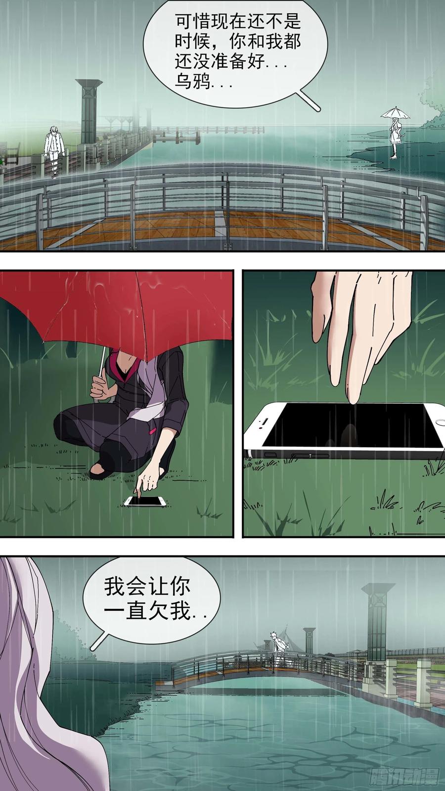 乌鸦 79 【银】04 第10页