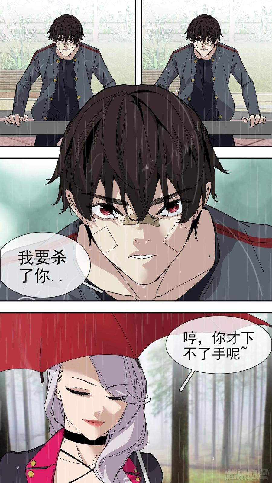 乌鸦 79 【银】04 第8页