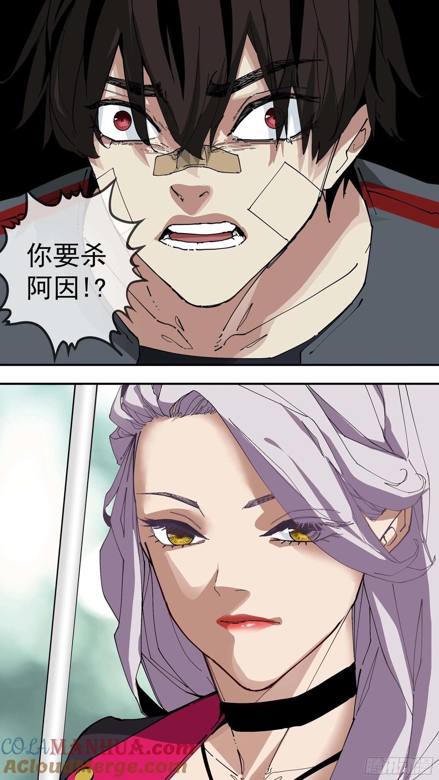 乌鸦 79 【银】04 第5页