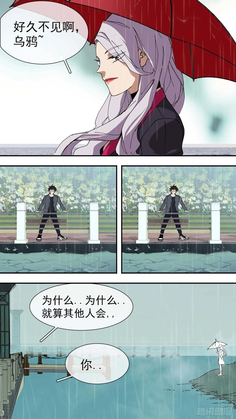 乌鸦 79 【银】04 第4页