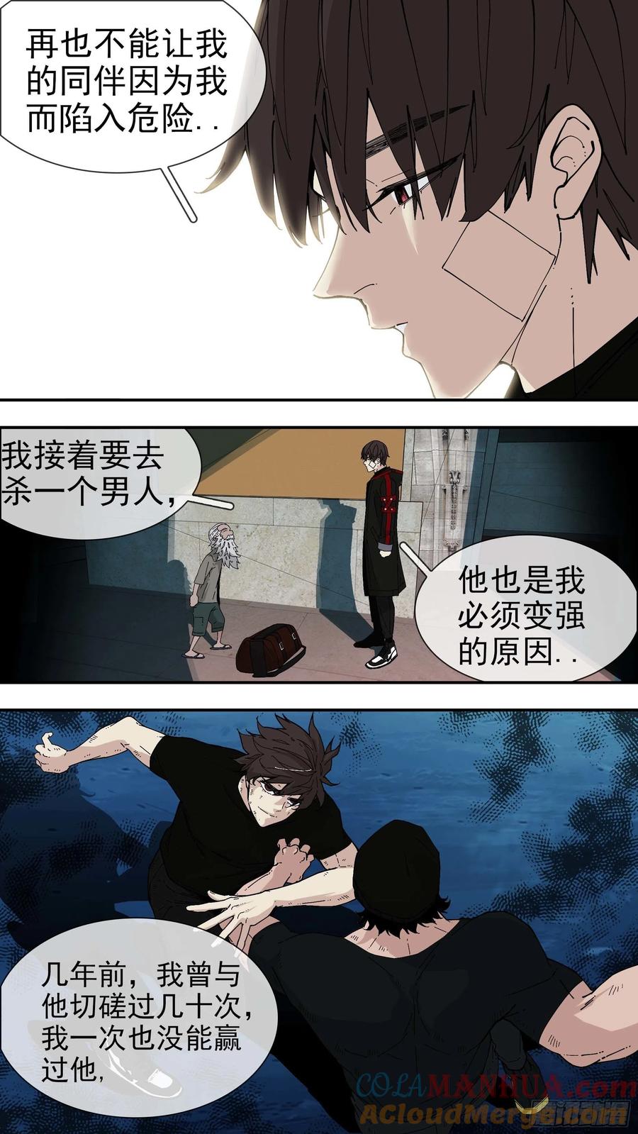 乌鸦 80 【白】01 第13页