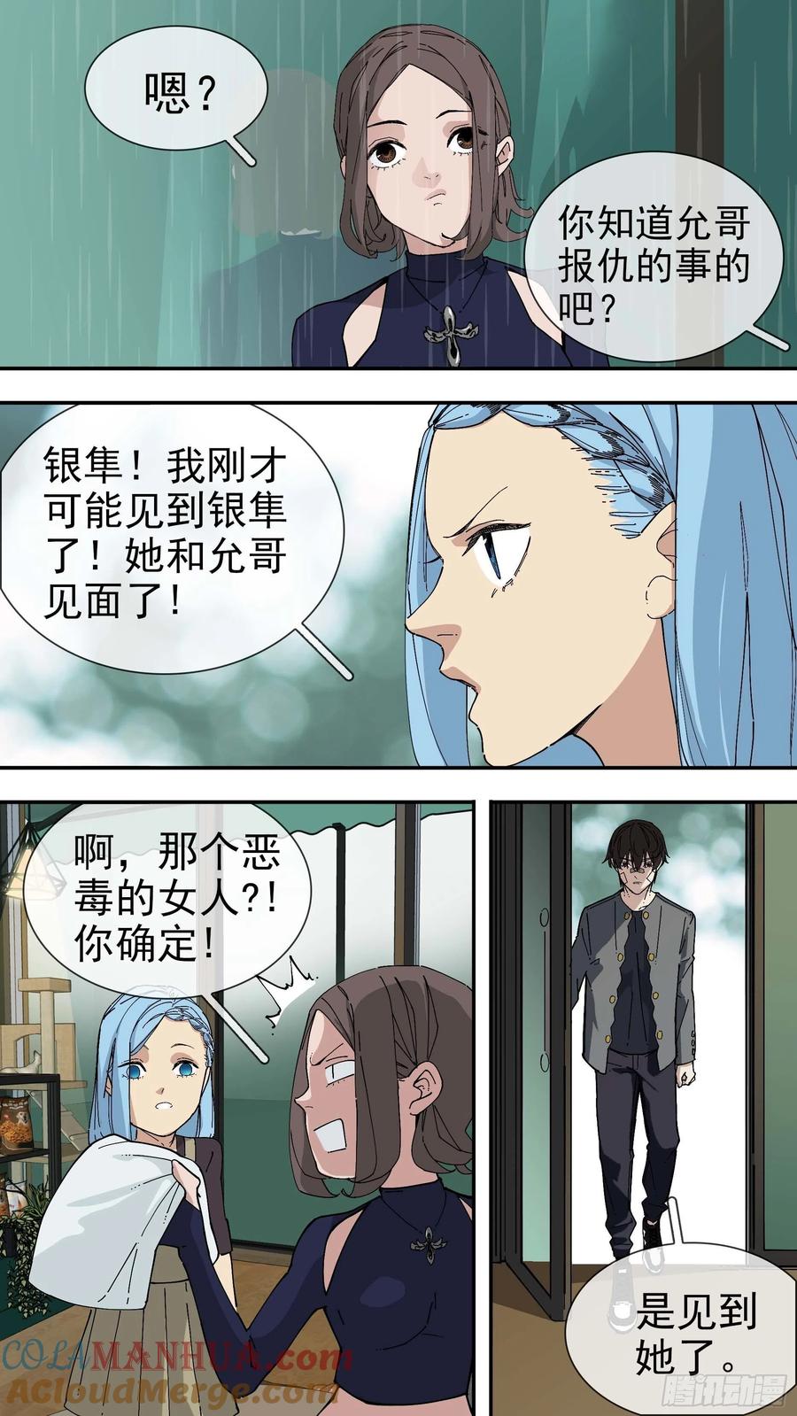 乌鸦 80 【白】01 第2页