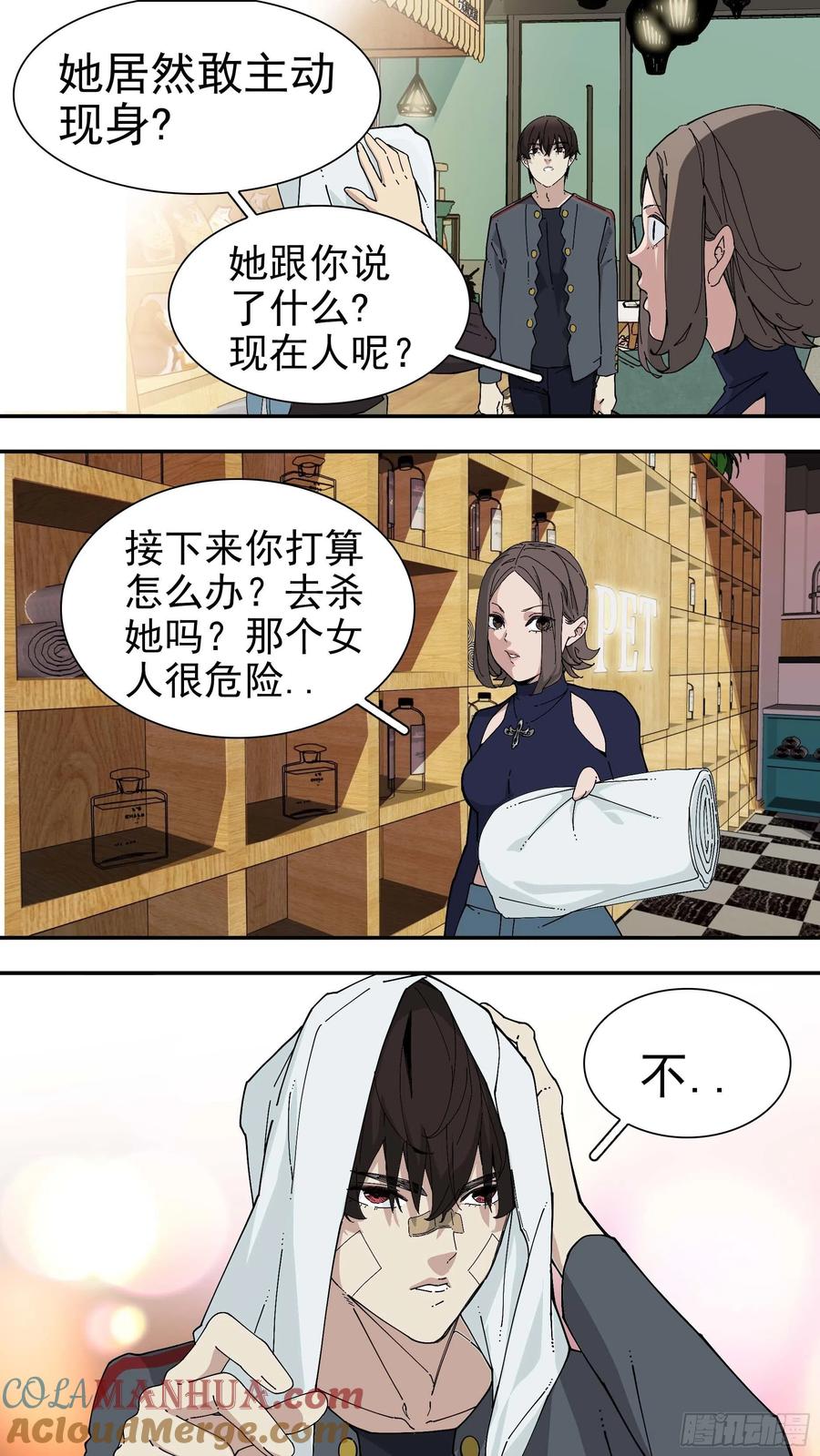 乌鸦 80 【白】01 第3页