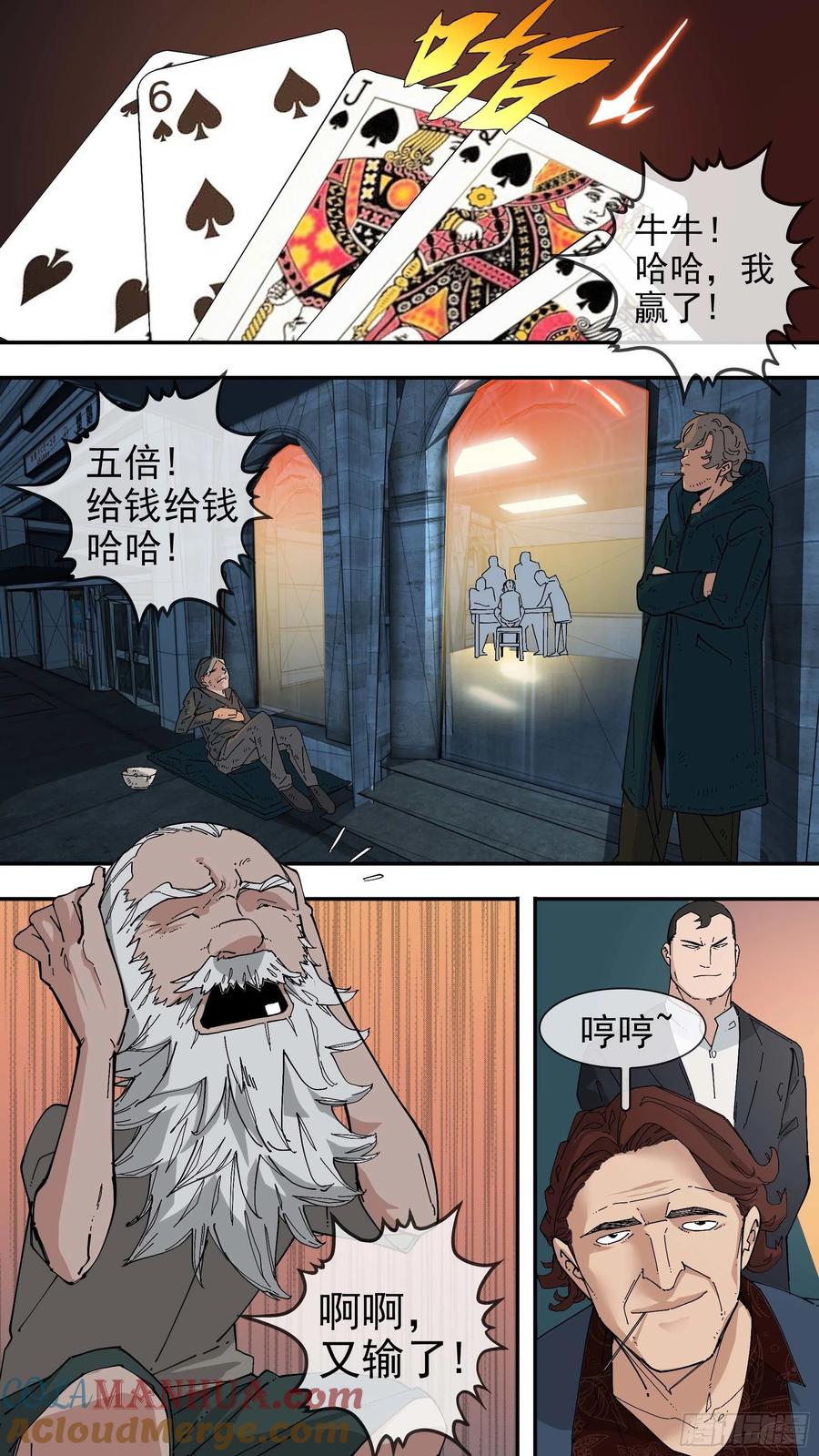 乌鸦 80 【白】01 第5页