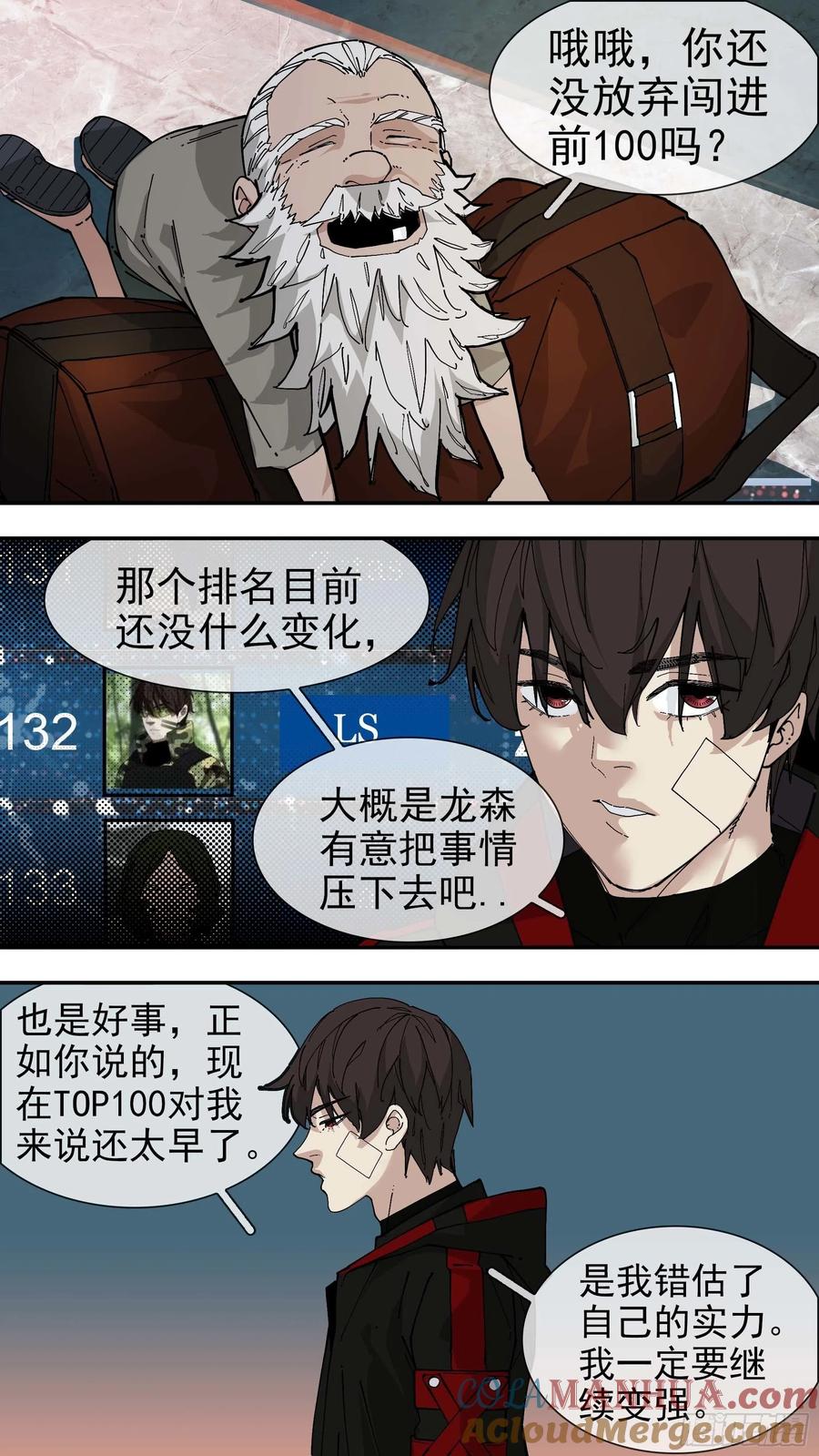 乌鸦 80 【白】01 第12页