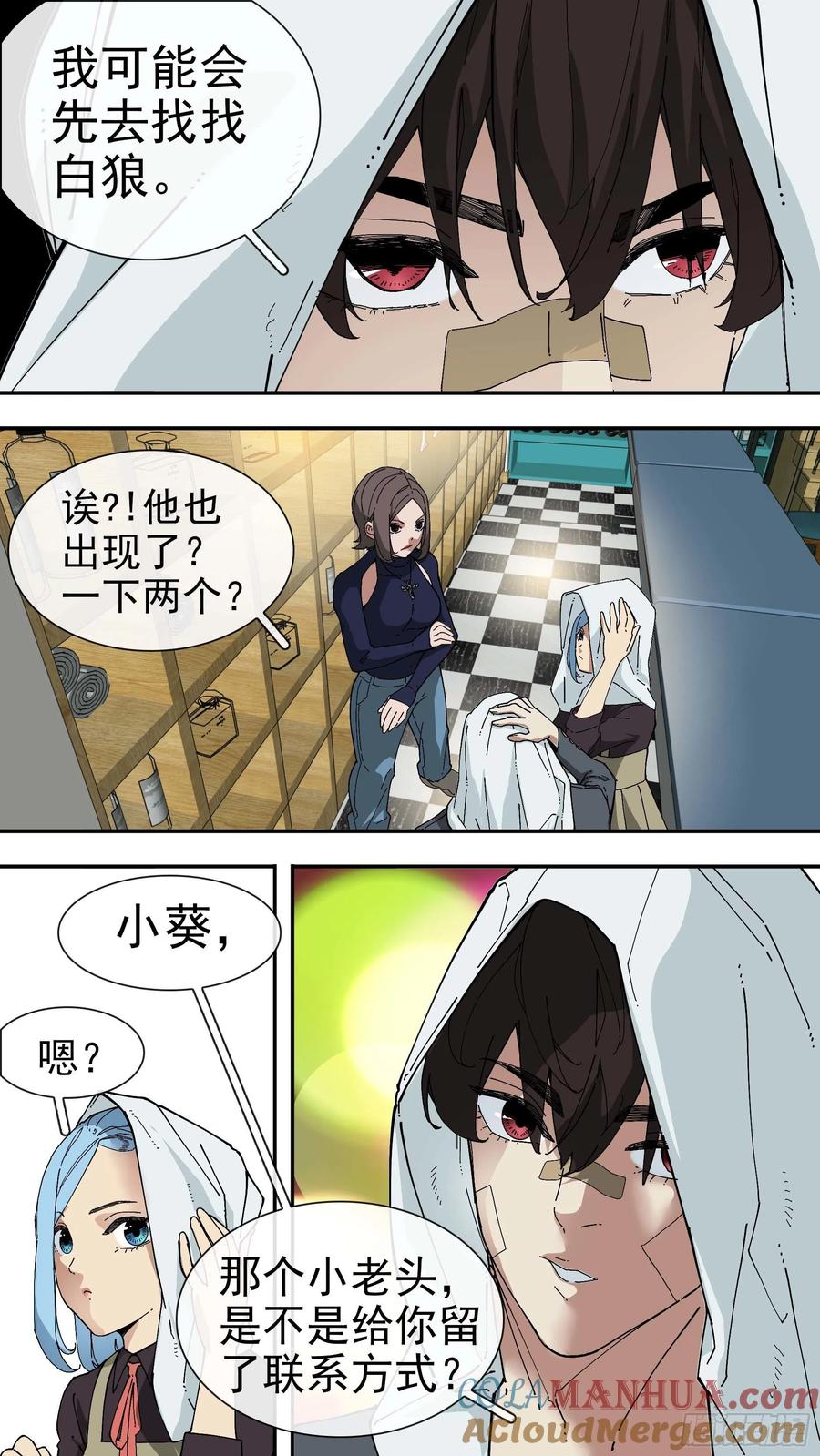 乌鸦 80 【白】01 第4页