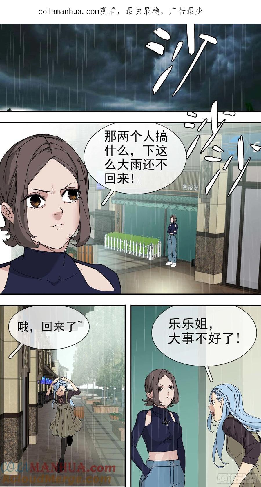 乌鸦 80 【白】01 第1页