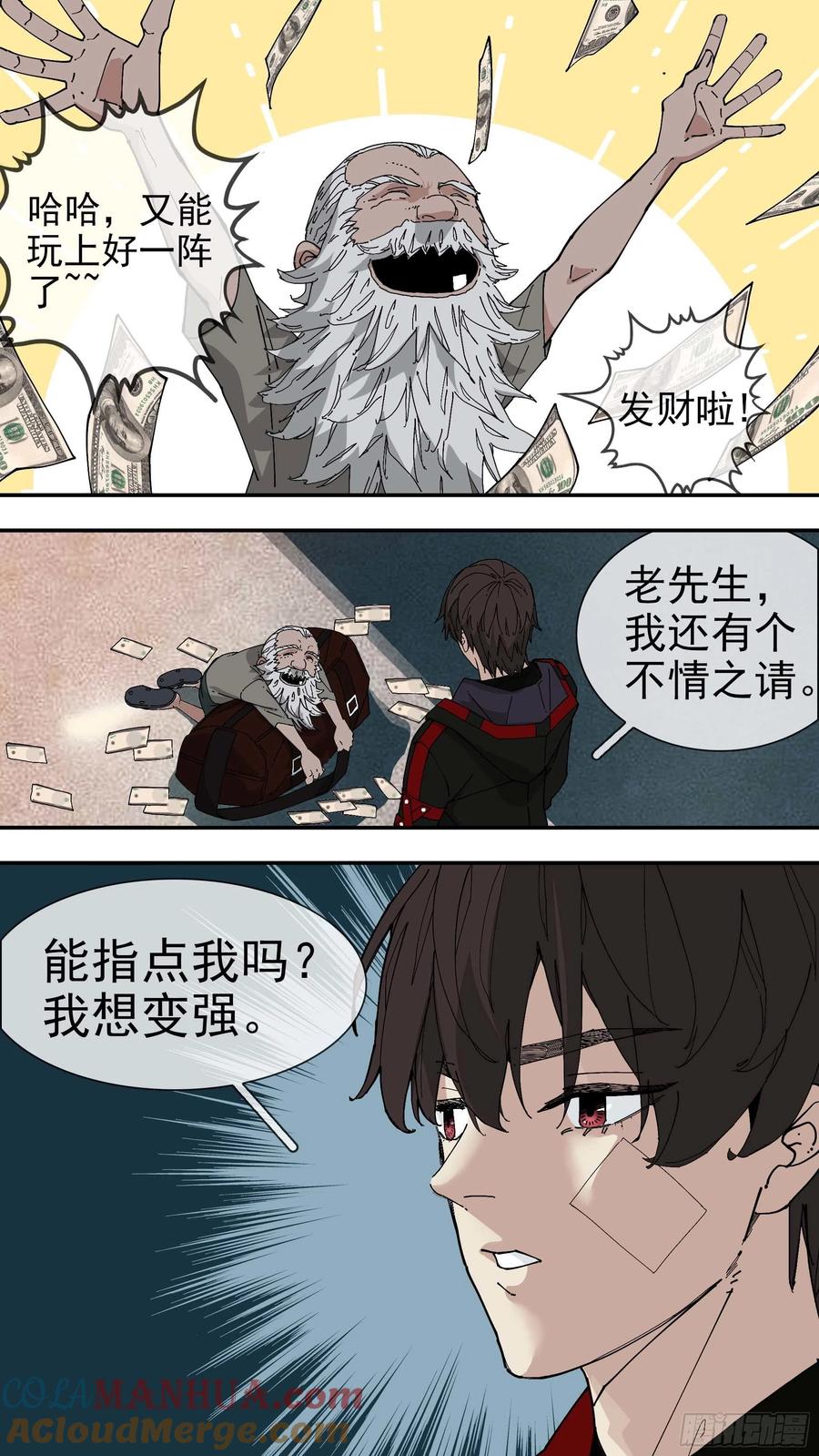 乌鸦 80 【白】01 第11页