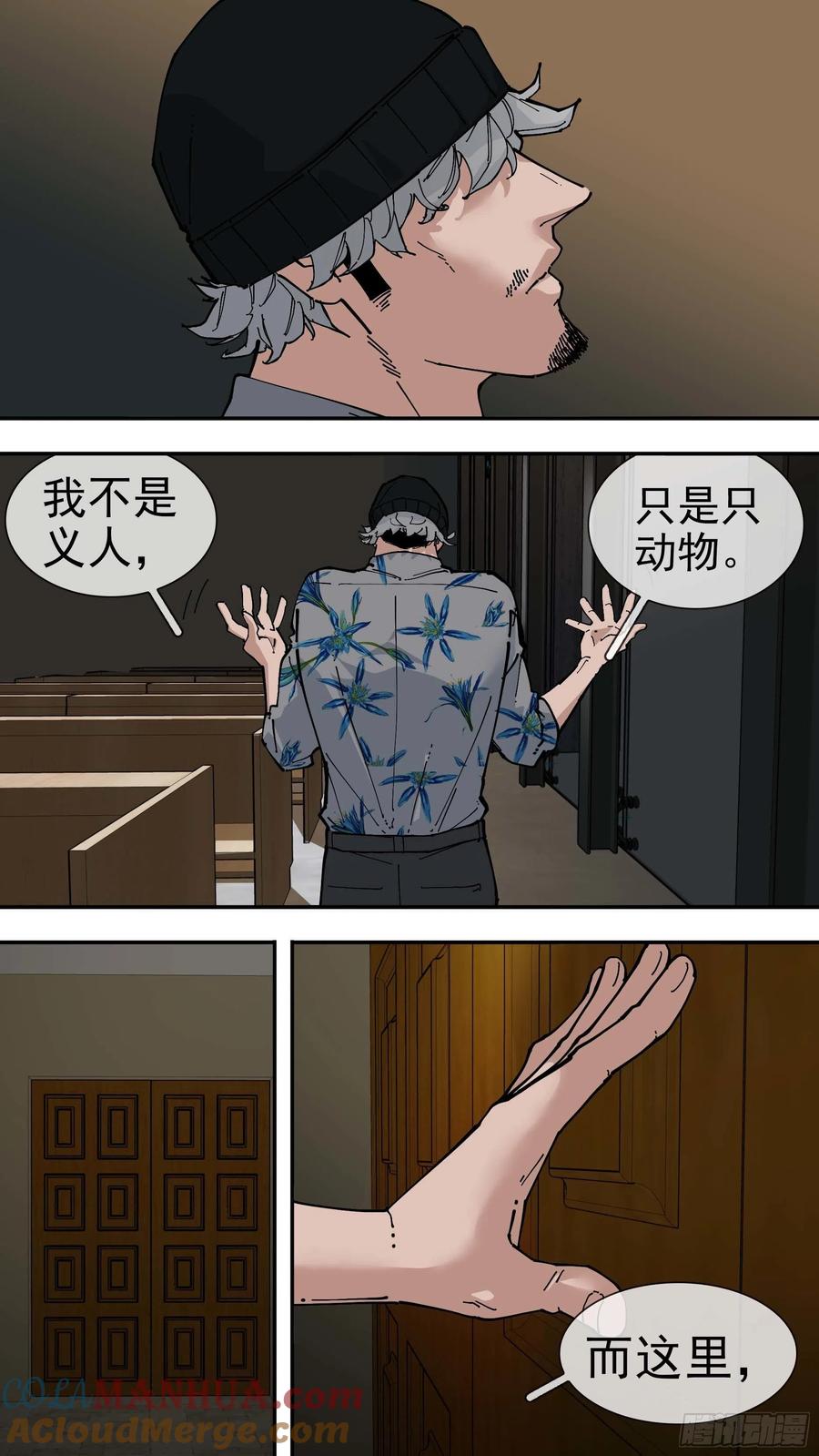 乌鸦 81 【白】02 第5页