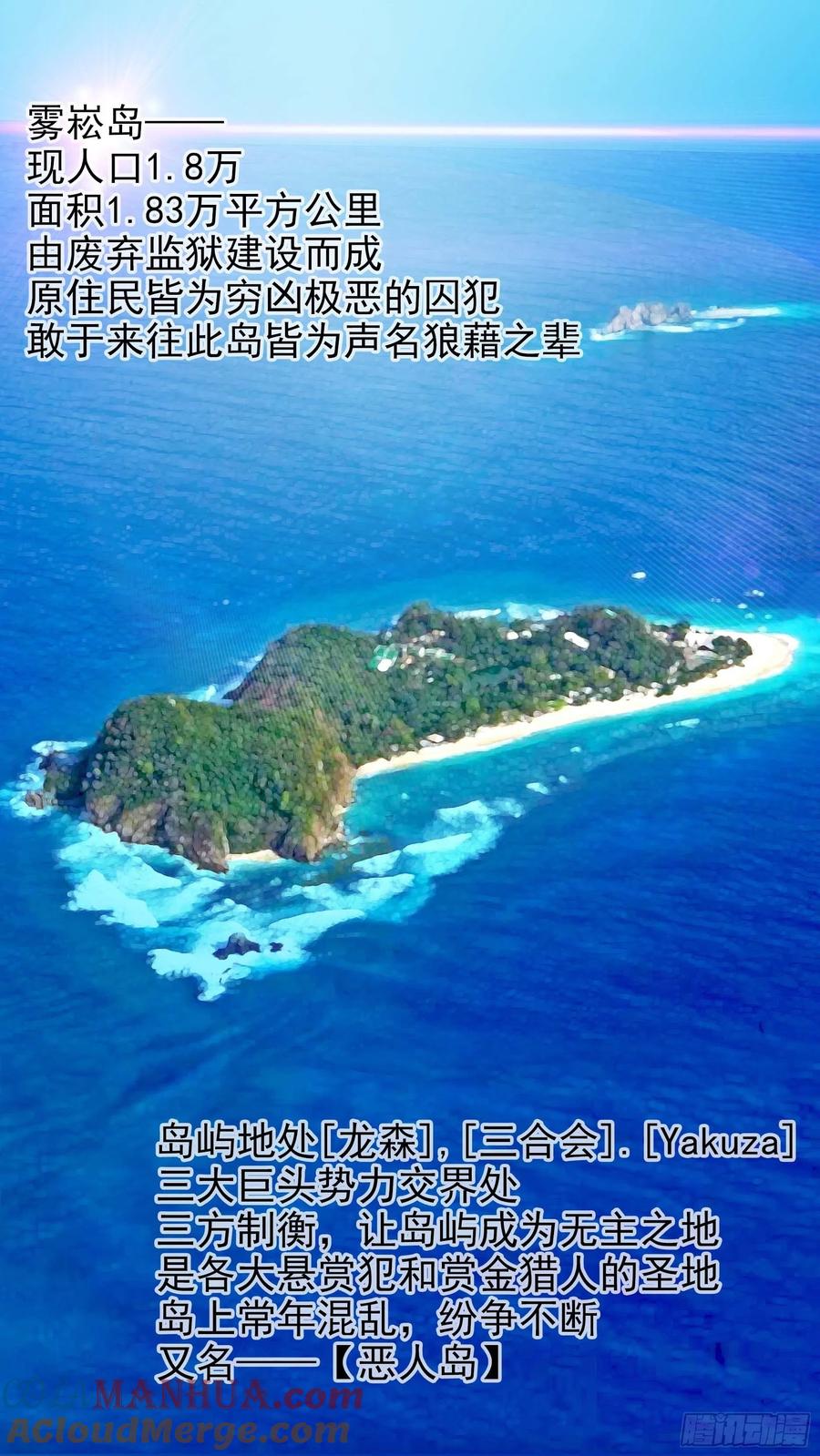 乌鸦 81 【白】02 第9页