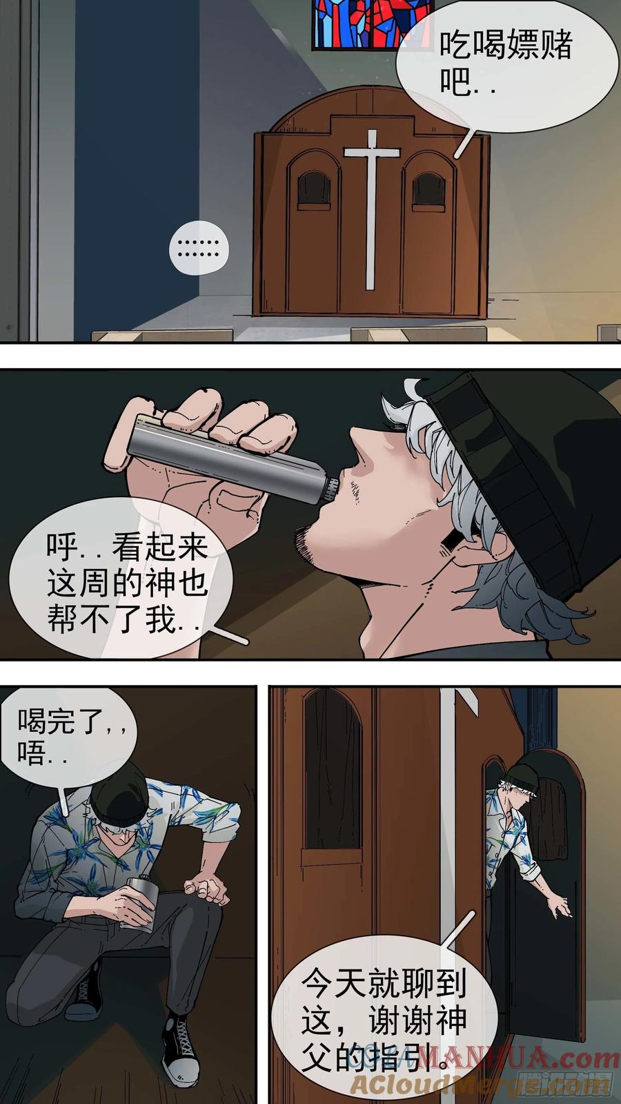 乌鸦 81 【白】02 第3页