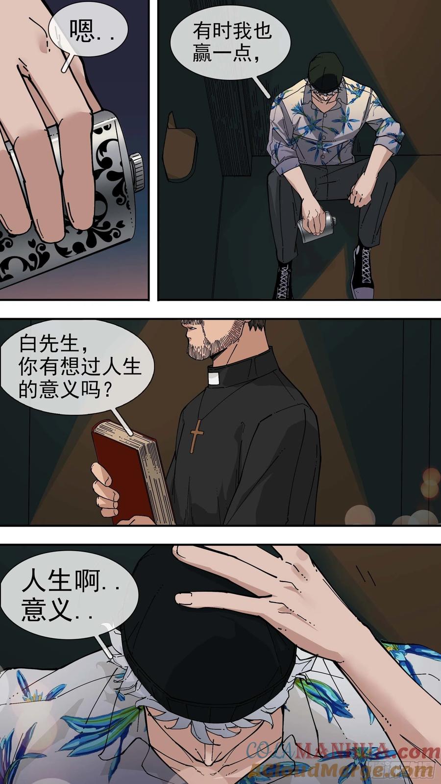 乌鸦 81 【白】02 第2页