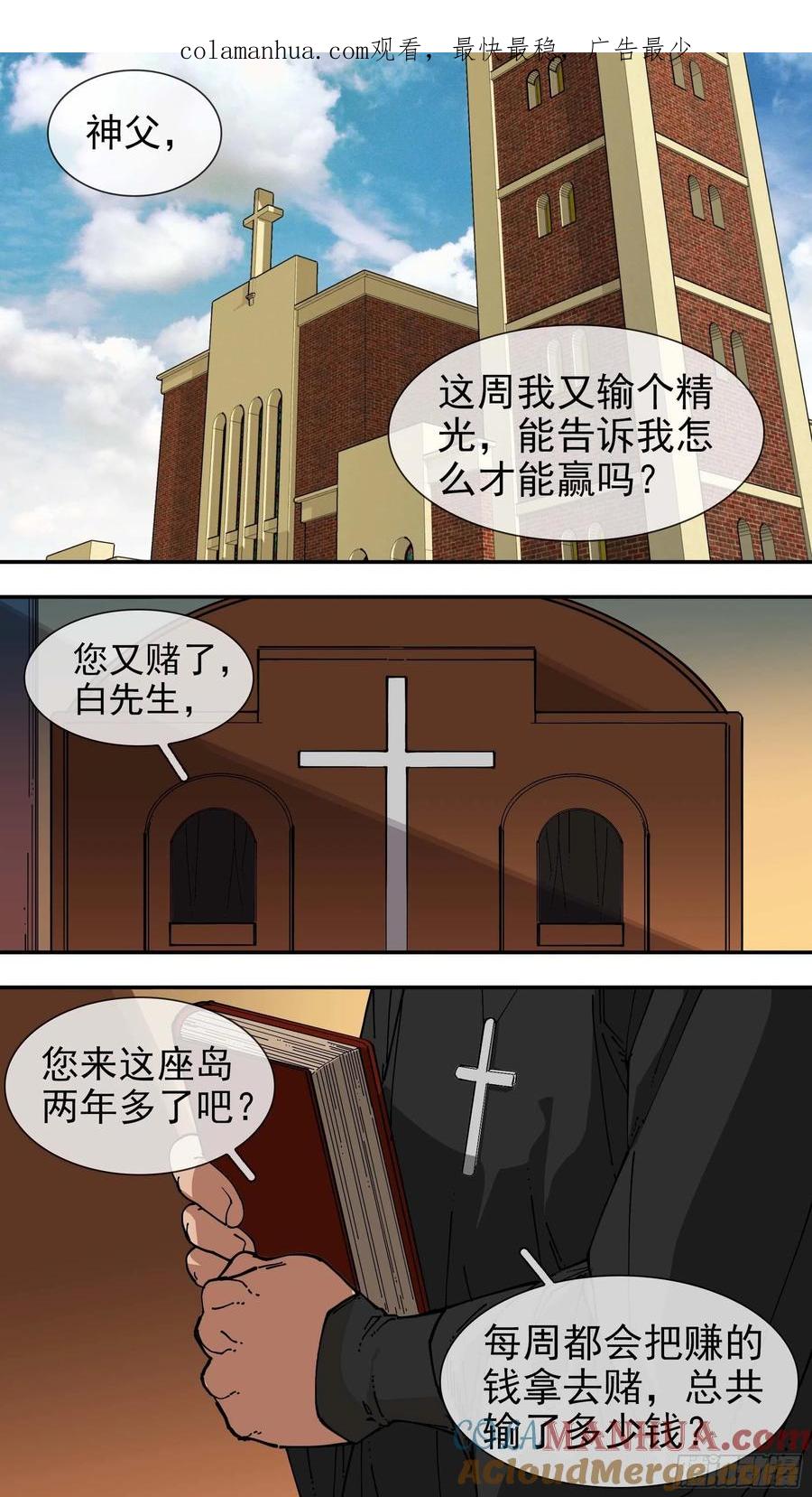 乌鸦 81 【白】02 第1页