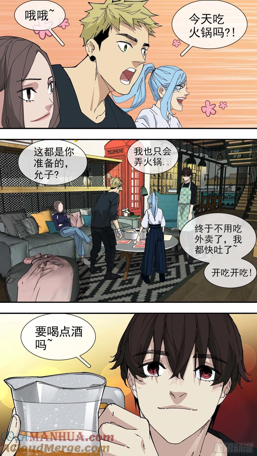 乌鸦 82 【日常】04 第9页