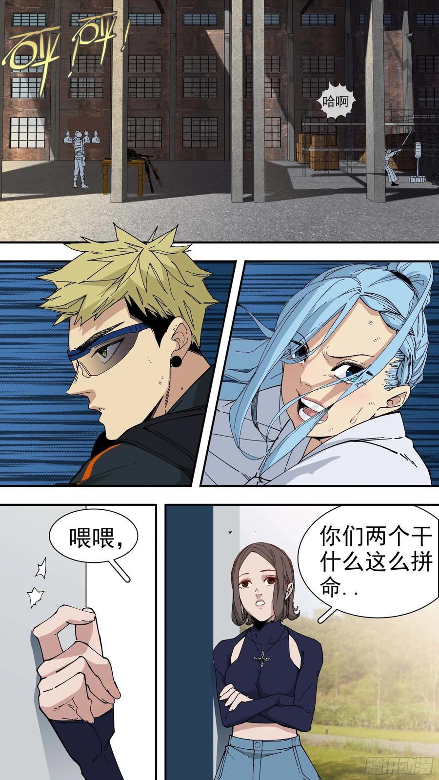 乌鸦 82 【日常】04 第4页