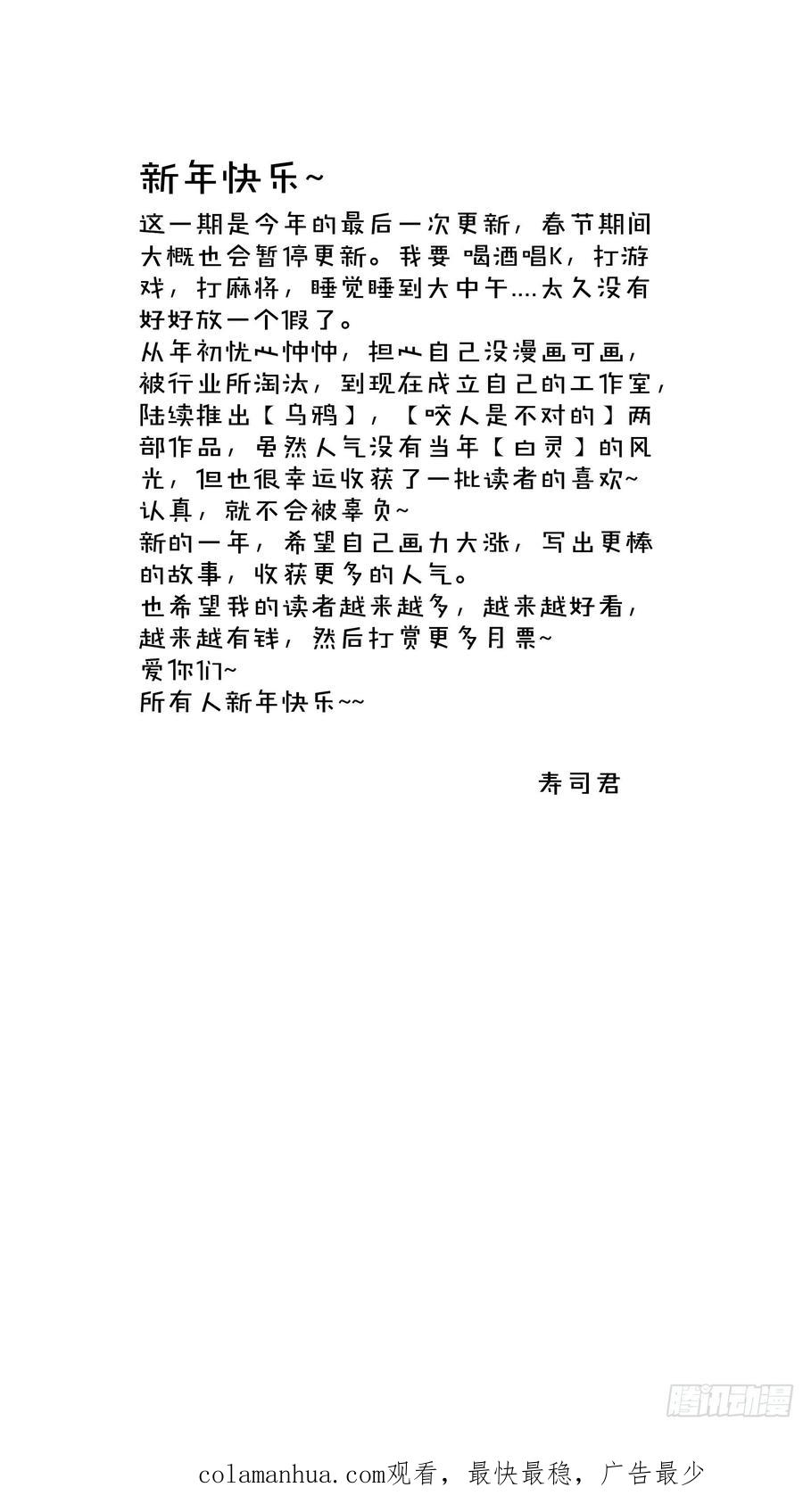 乌鸦 82 【日常】04 第24页