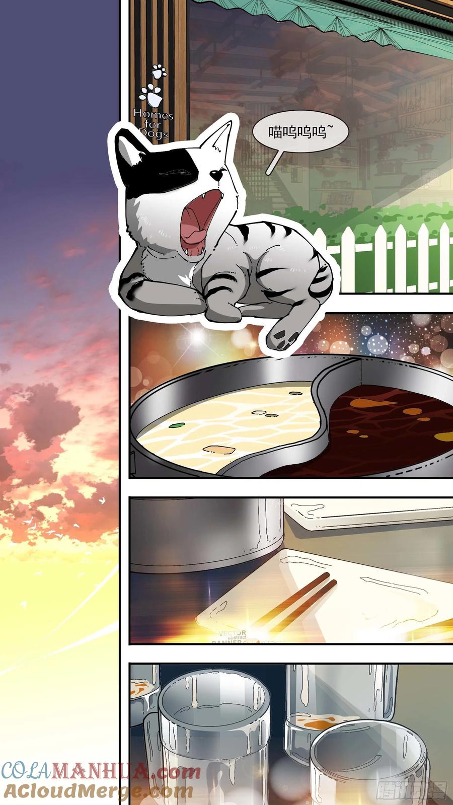乌鸦 82 【日常】04 第17页