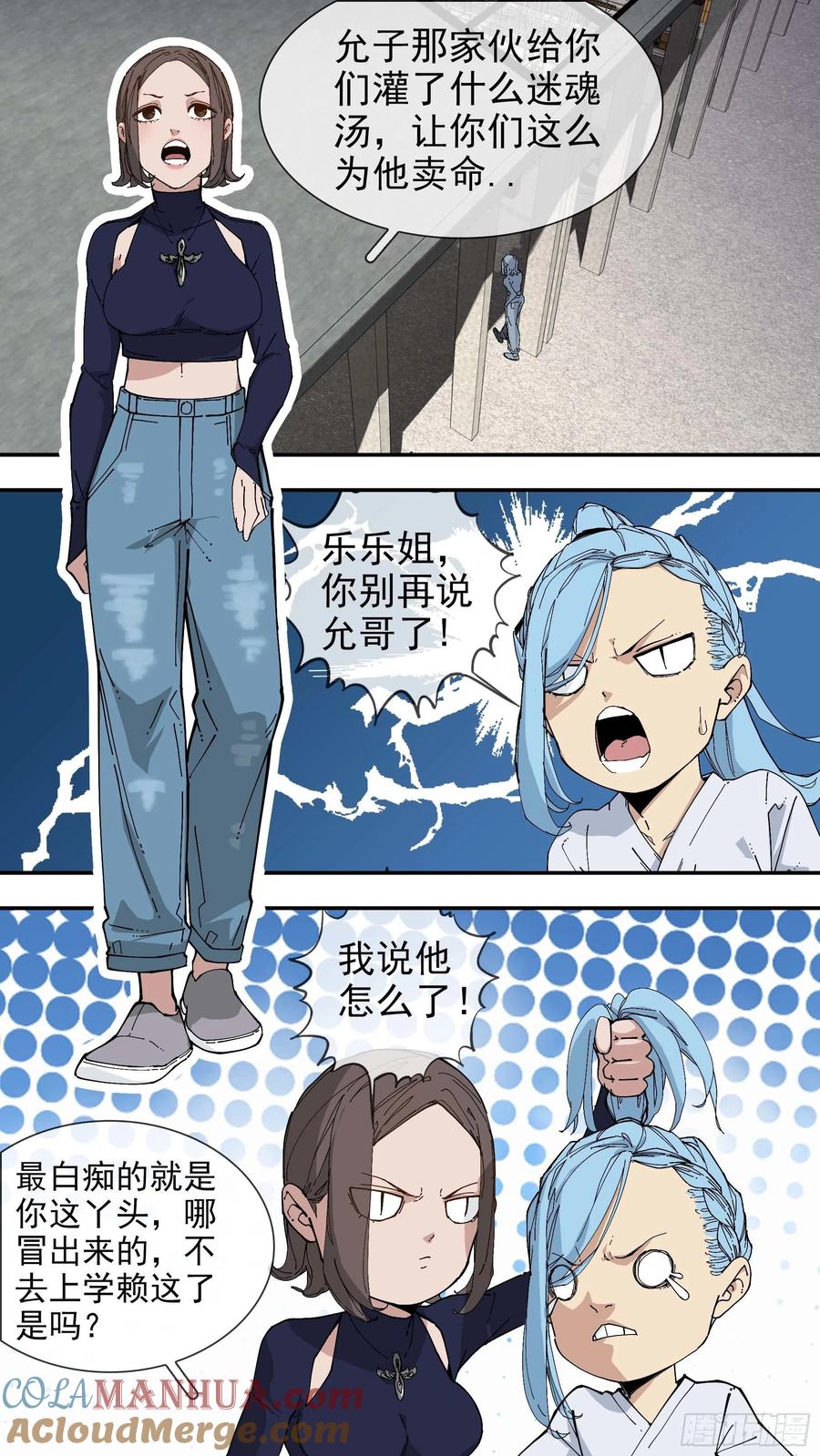 乌鸦 82 【日常】04 第5页
