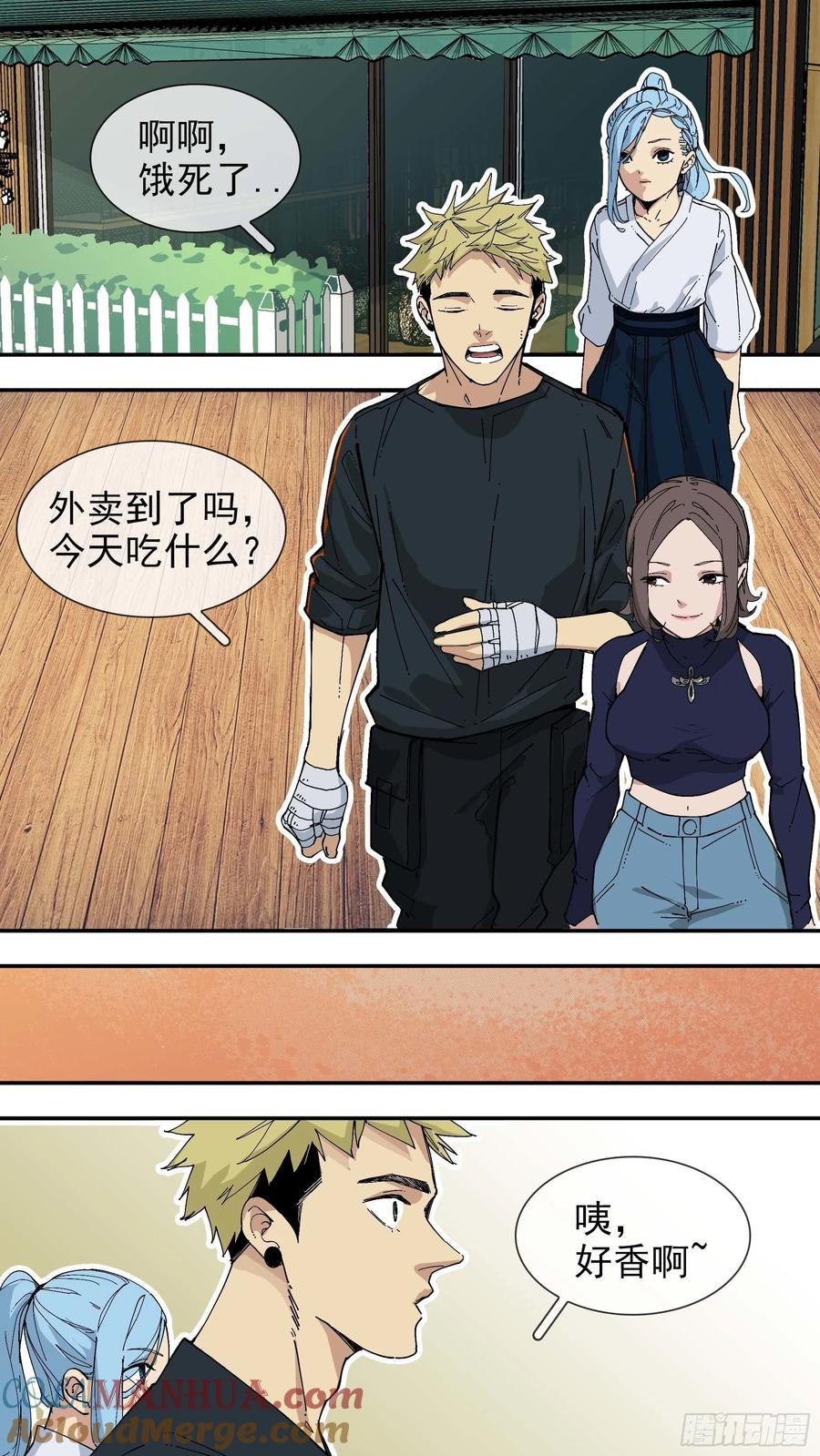 乌鸦 82 【日常】04 第7页
