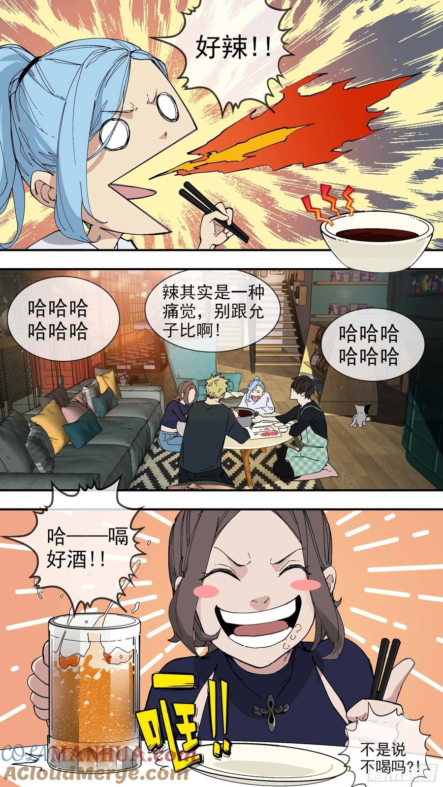 乌鸦 82 【日常】04 第11页