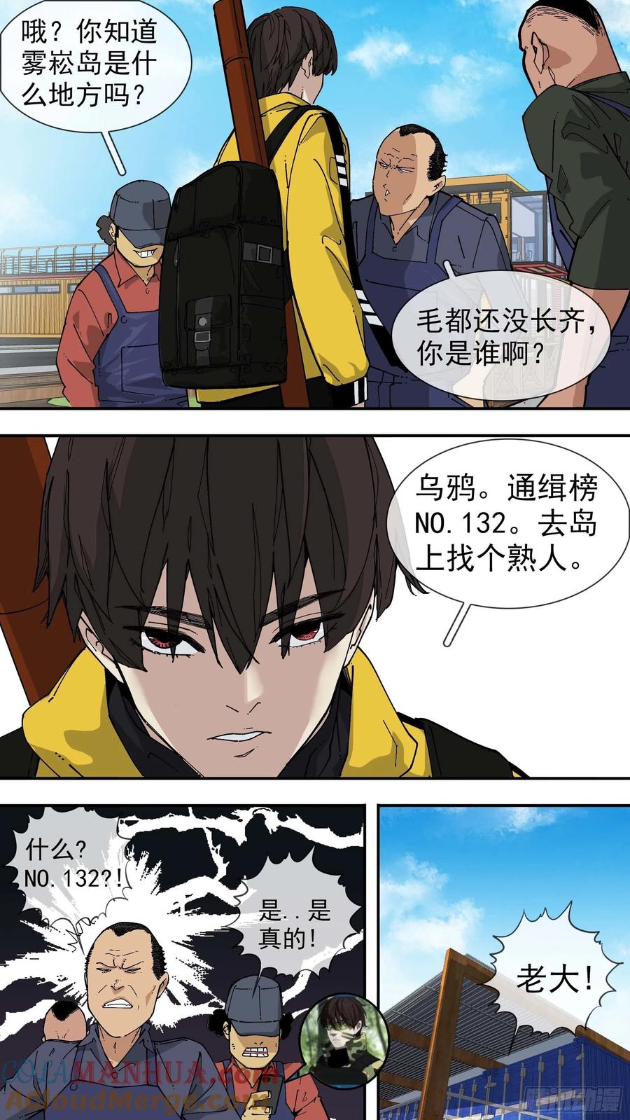 乌鸦 83 【白】03 第6页