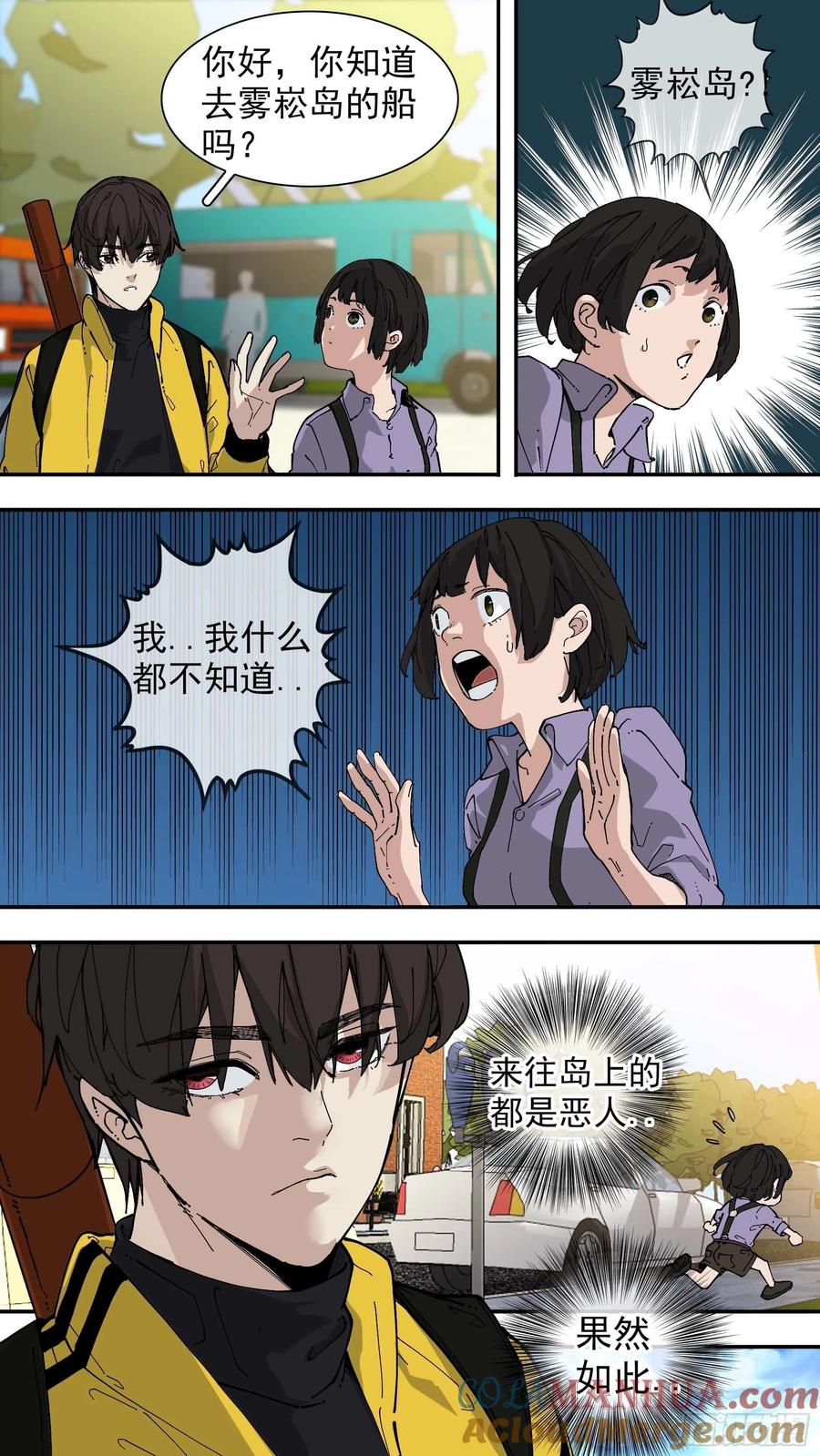 乌鸦 83 【白】03 第2页