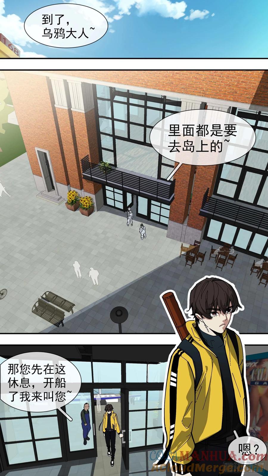 乌鸦 83 【白】03 第10页