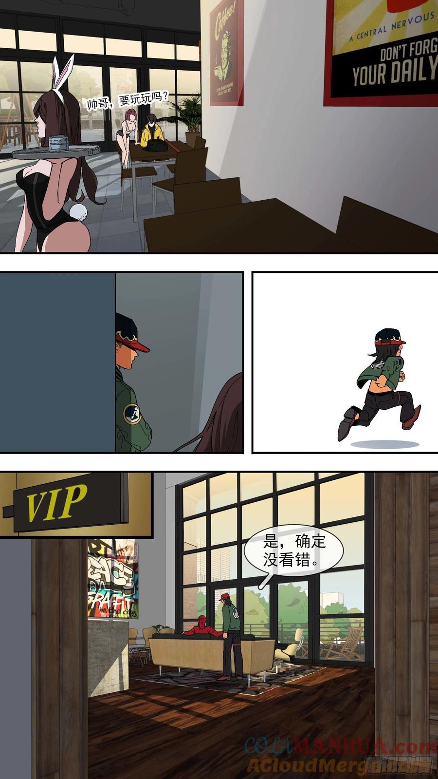 乌鸦 83 【白】03 第14页