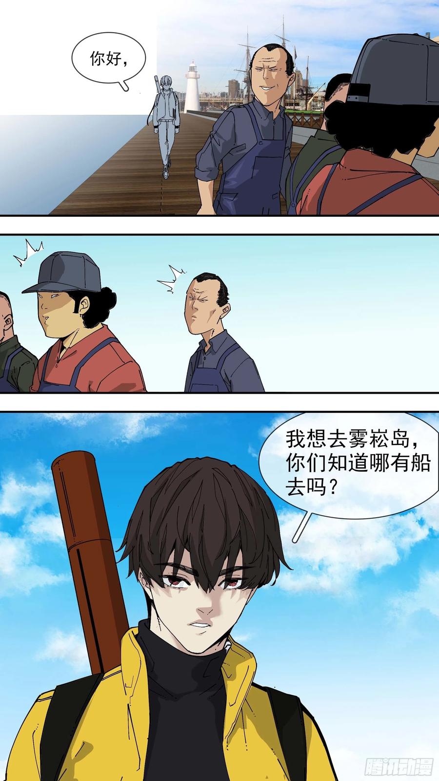 乌鸦 83 【白】03 第5页
