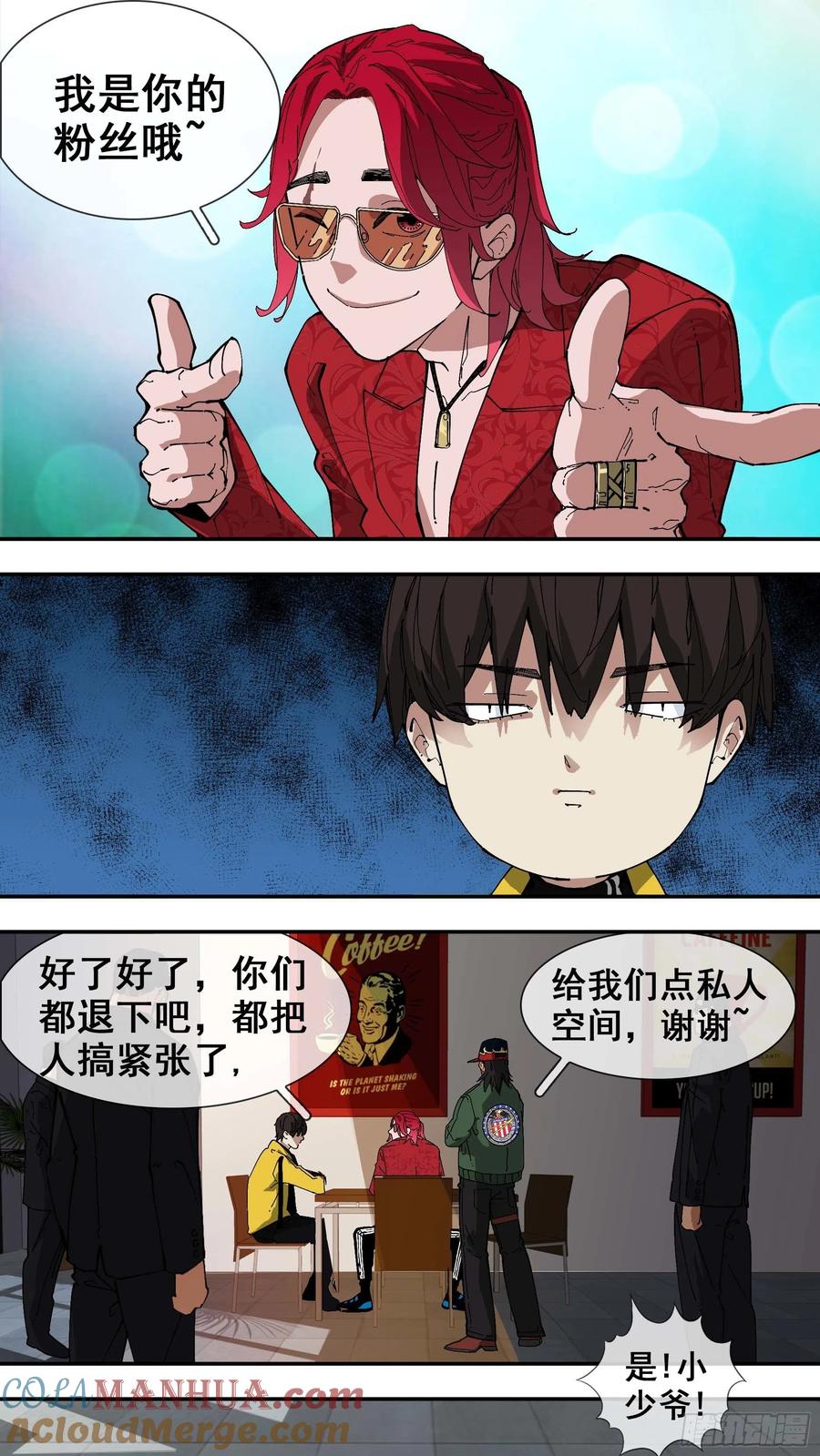 乌鸦 84 【白】04 第9页