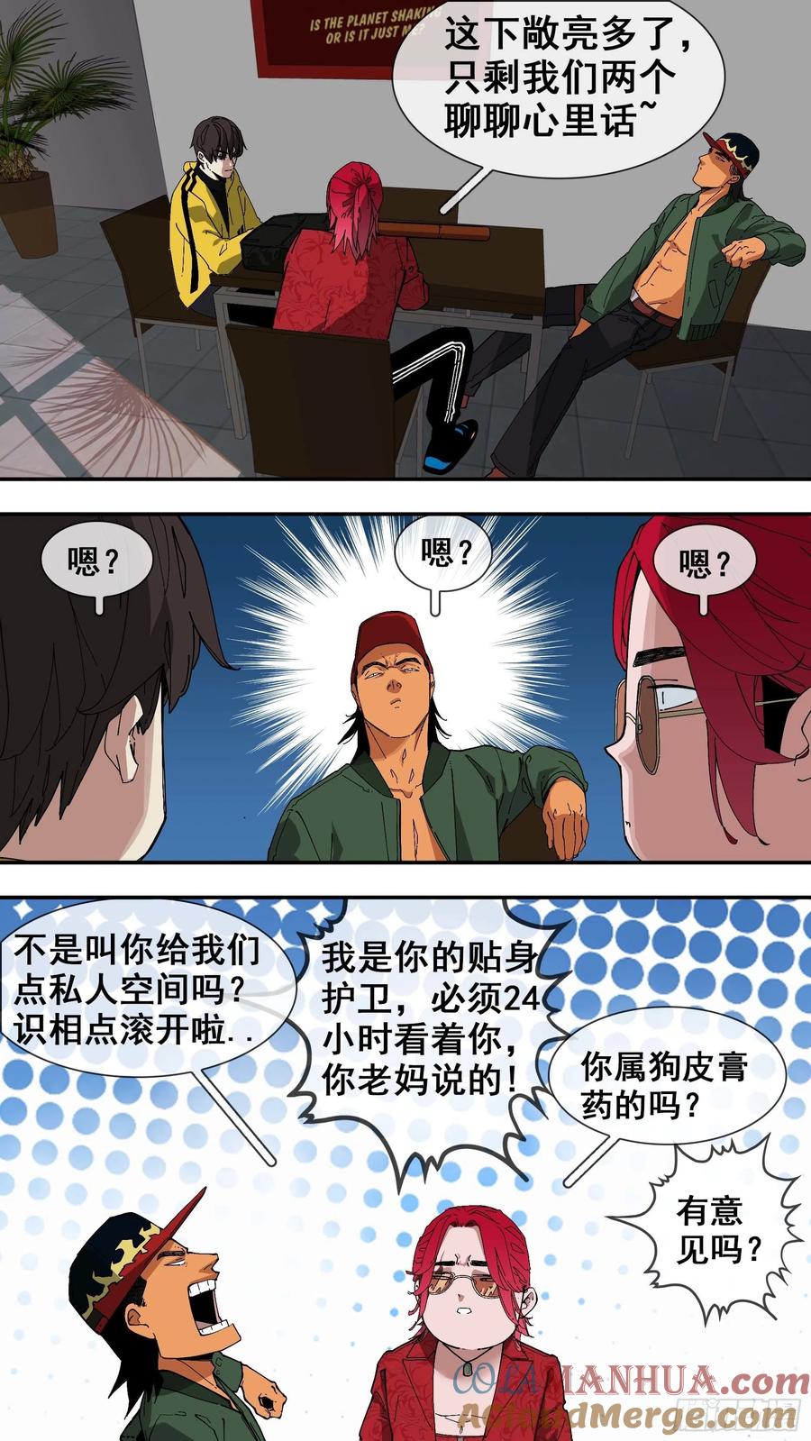 乌鸦 84 【白】04 第10页