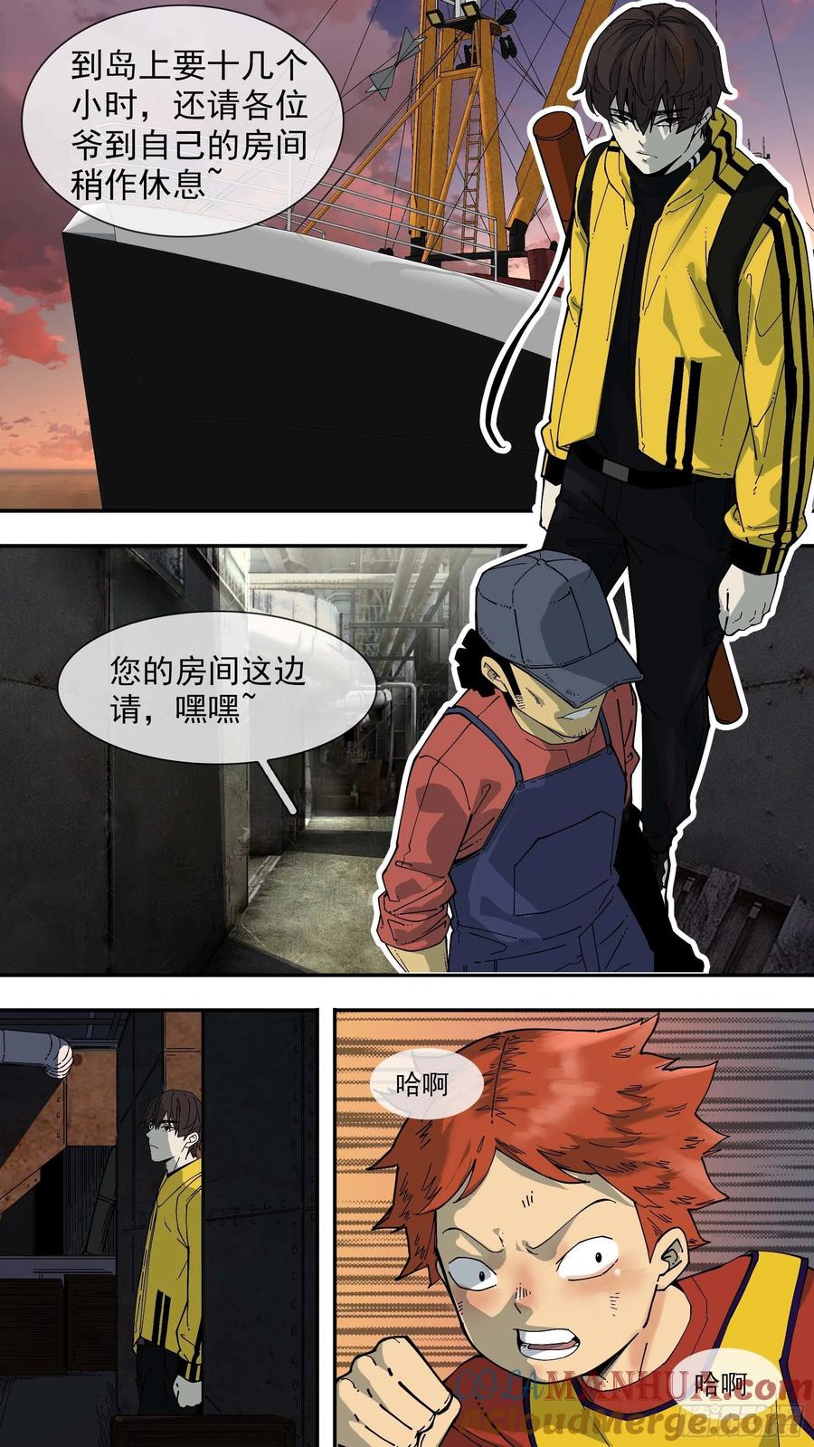 乌鸦 85 【白】05 第7页