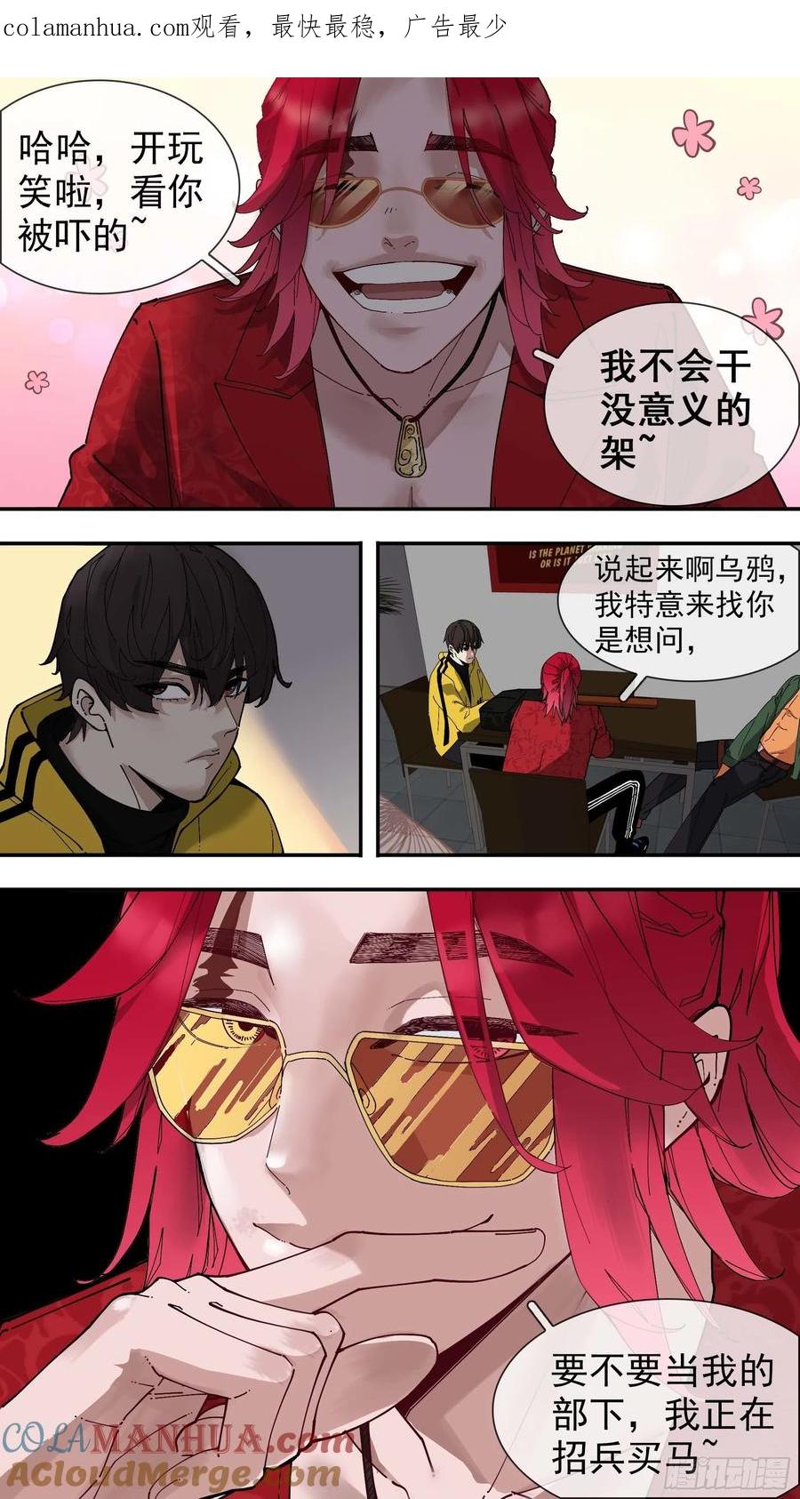 乌鸦 85 【白】05 第1页