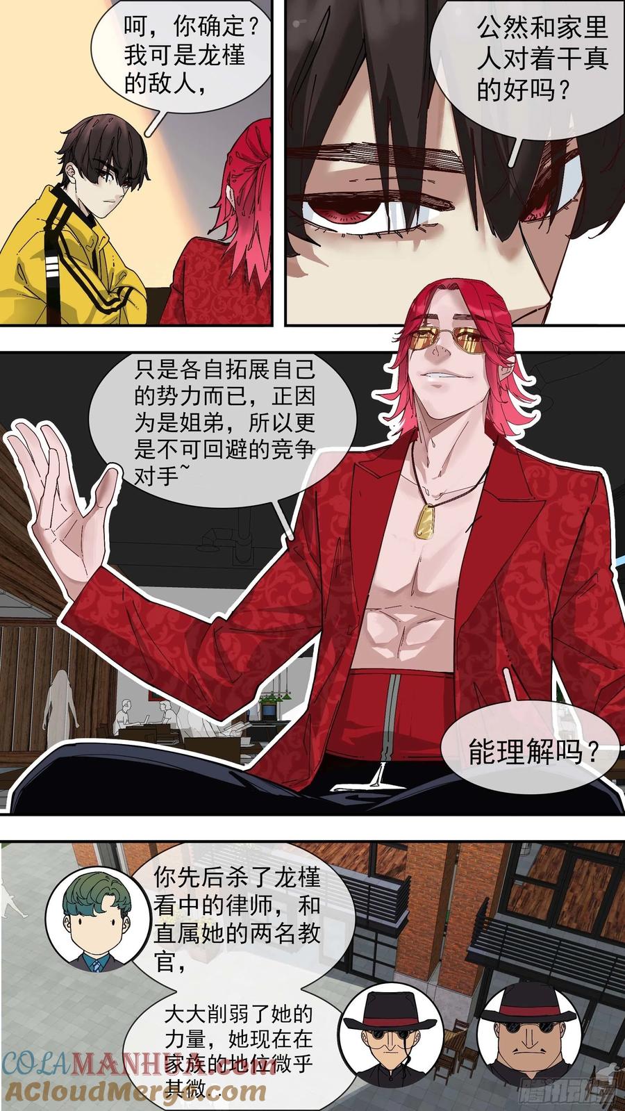 乌鸦 85 【白】05 第2页